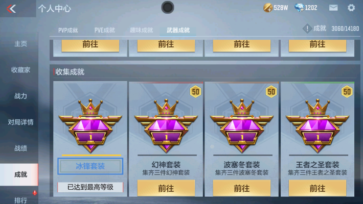 CFMZY32612枪战王者账号详情图50 CFMZY32612枪战王者账号详情图50