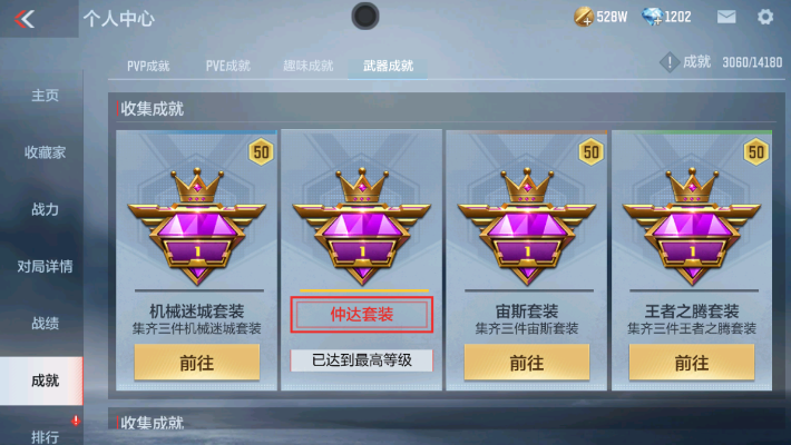 CFMZY32612枪战王者账号详情图51 CFMZY32612枪战王者账号详情图51