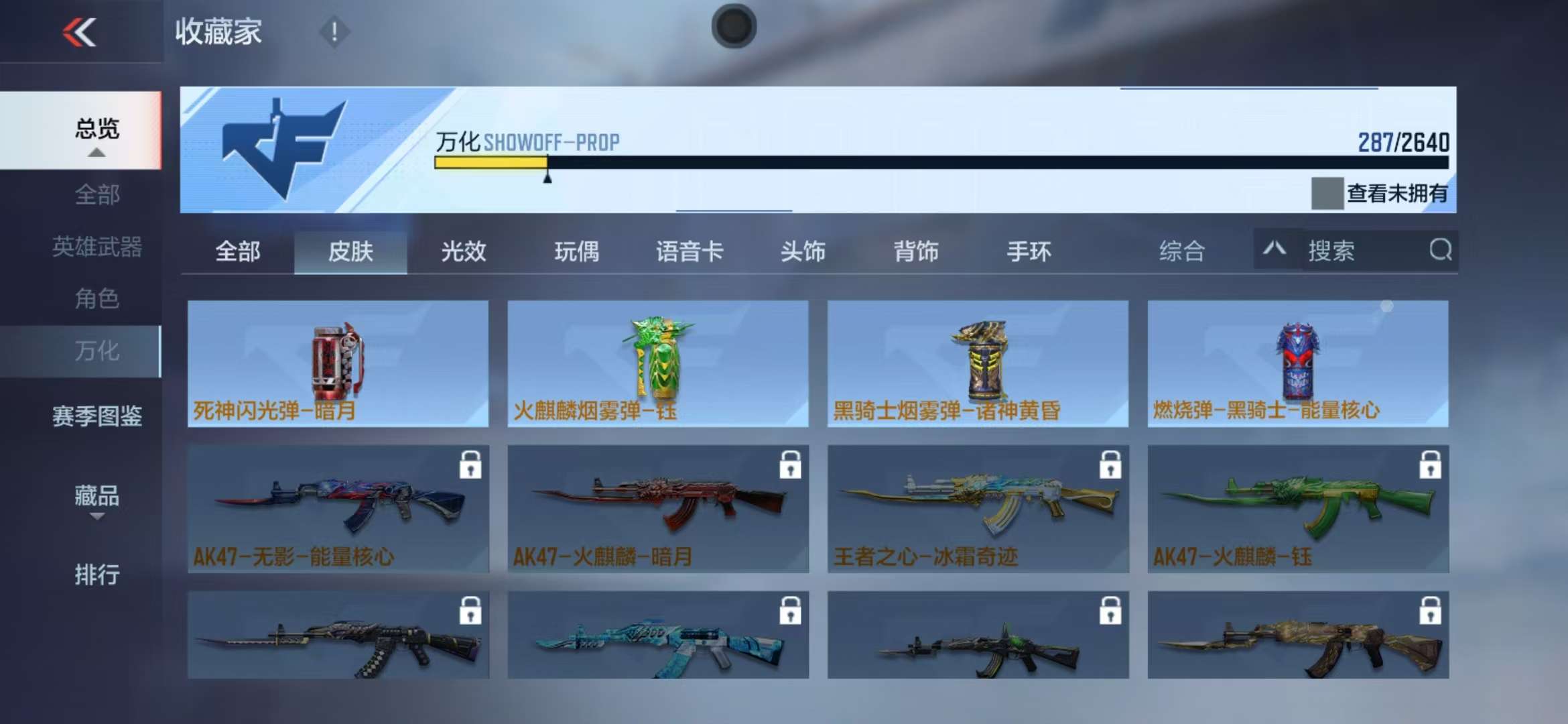 CFMZY32615枪战王者账号详情图42
