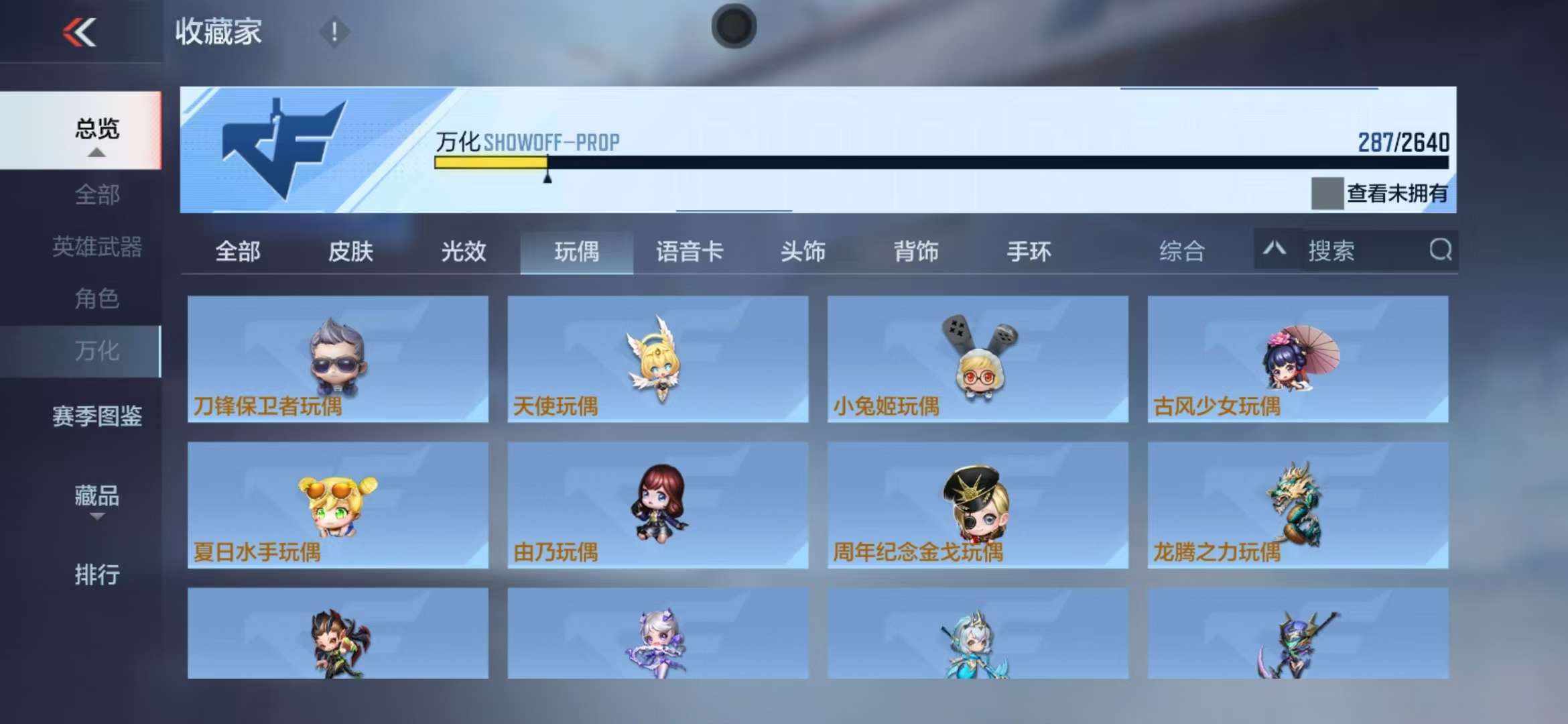 CFMZY32615枪战王者账号详情图43