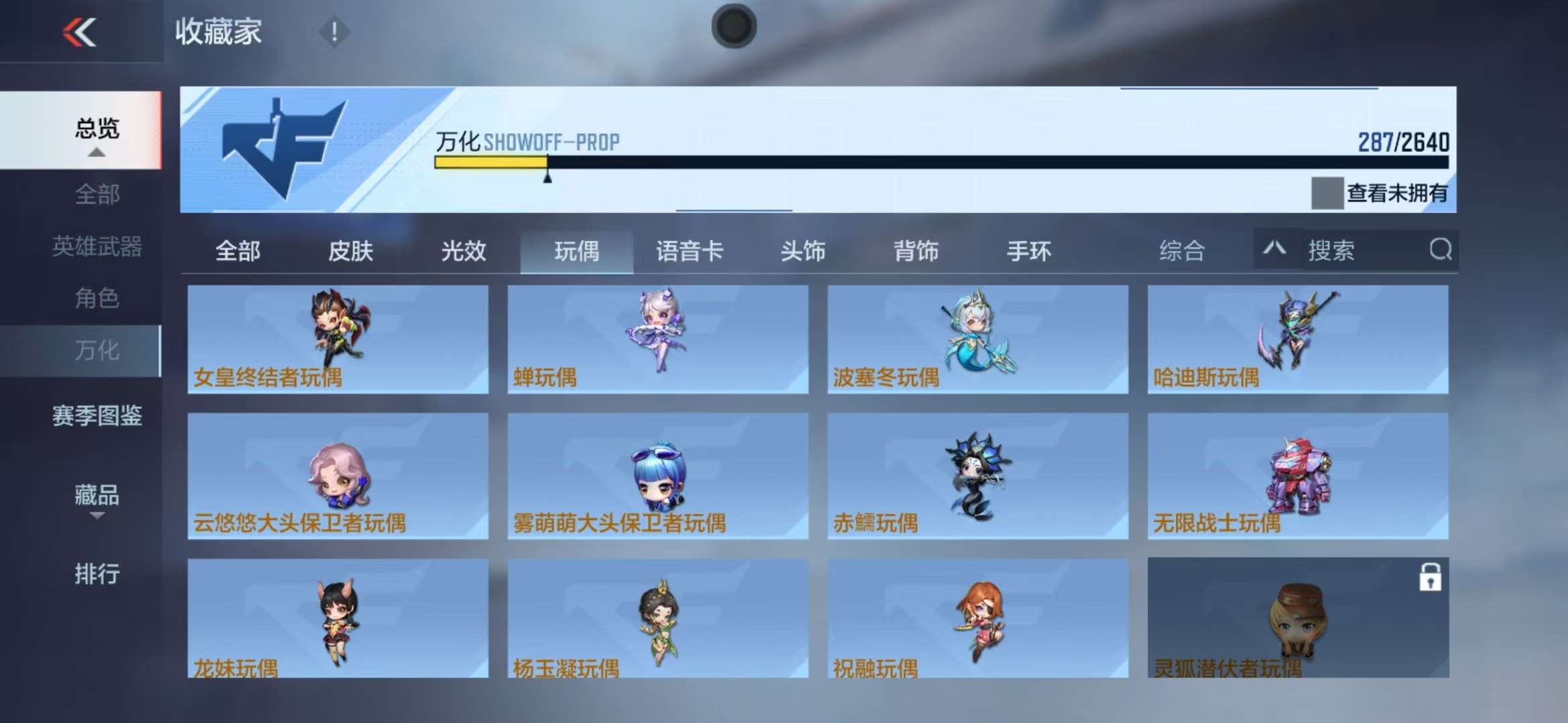 CFMZY32615枪战王者账号详情图44