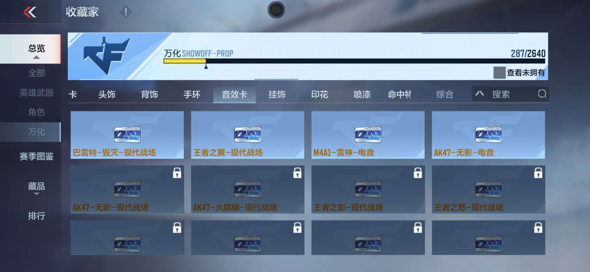 CFMZY32615枪战王者账号详情图46