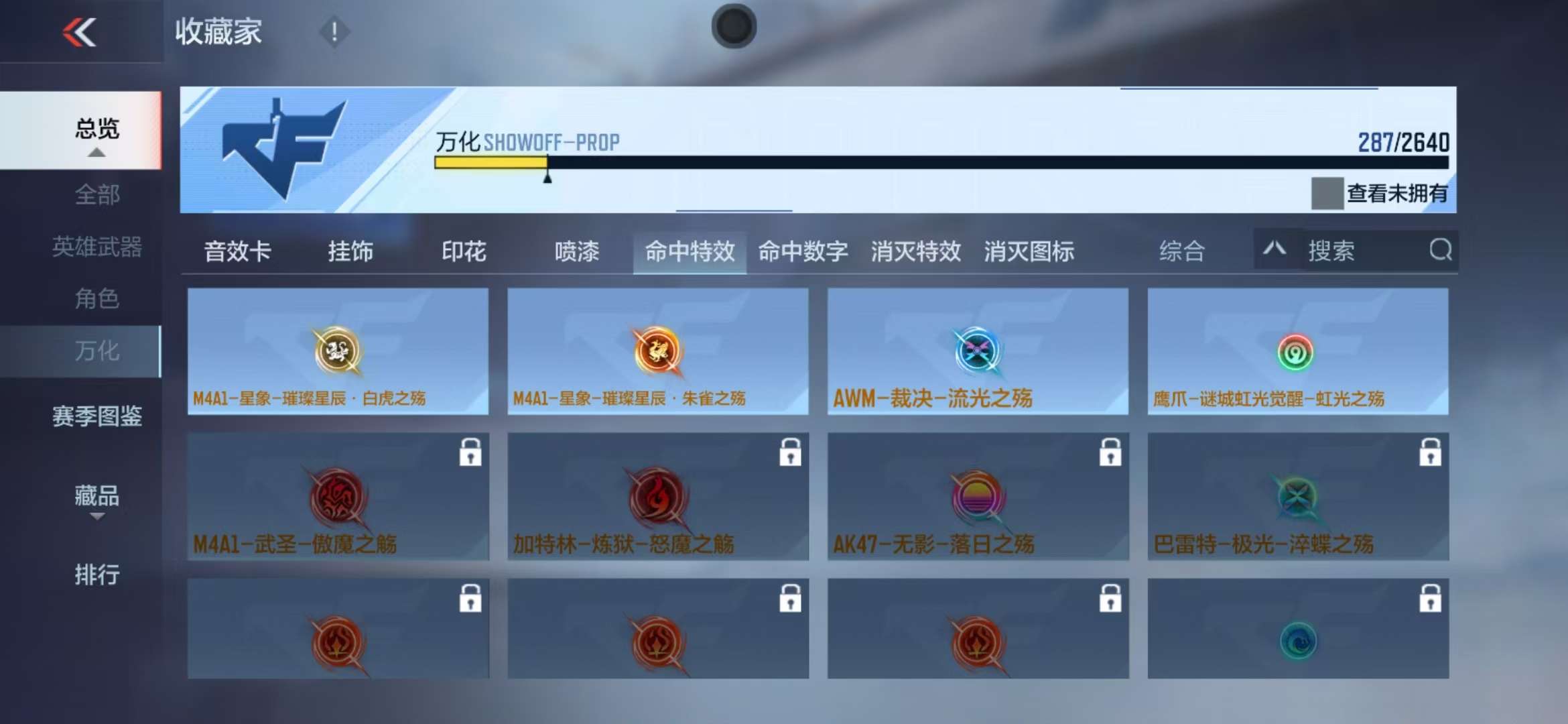 CFMZY32615枪战王者账号详情图48