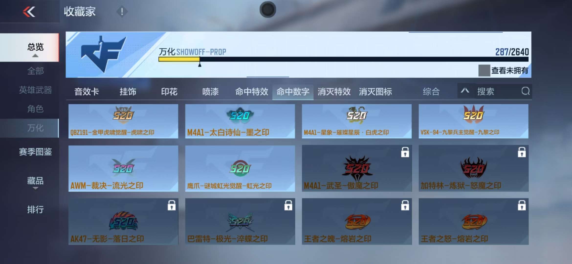 CFMZY32615枪战王者账号详情图50