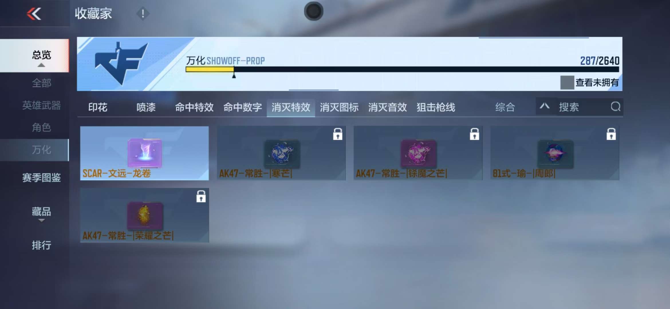 CFMZY32615枪战王者账号详情图51