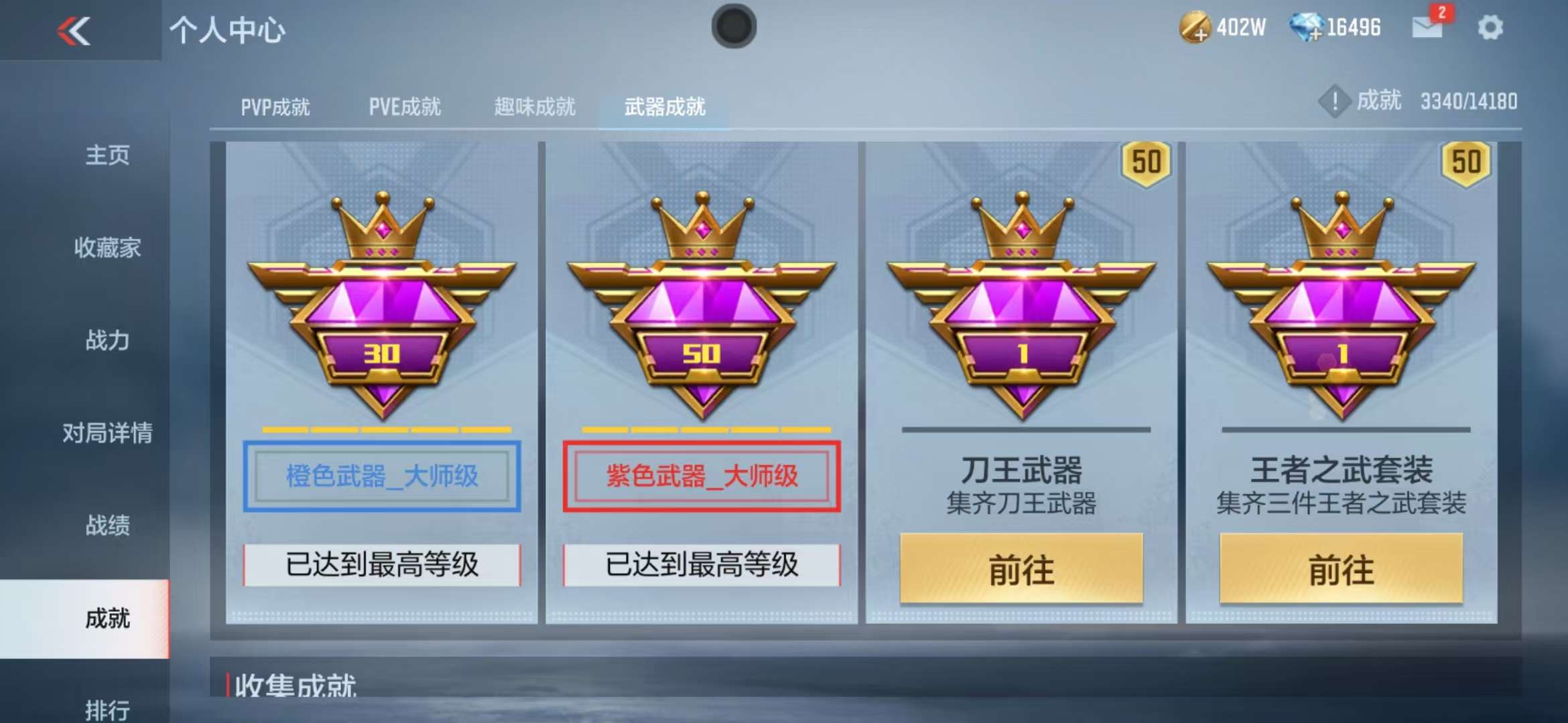 CFMZY32615枪战王者账号详情图56