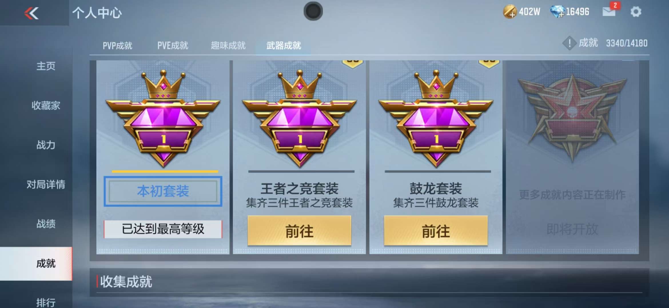 CFMZY32615枪战王者账号详情图59