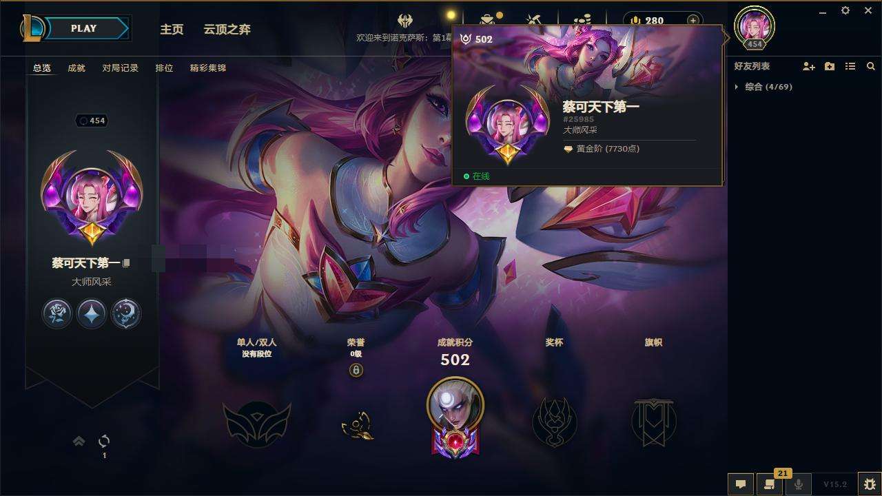 LOLZY31328英雄联盟账号详情图2