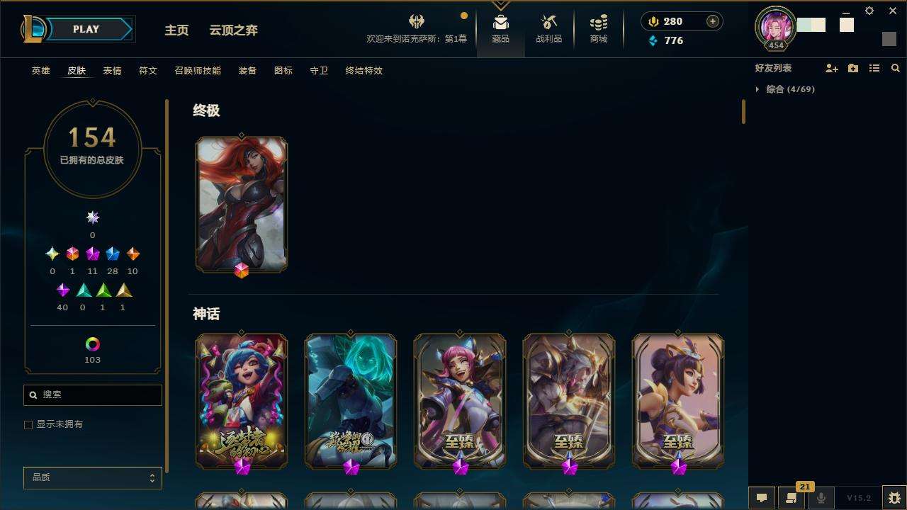 LOLZY31328英雄联盟账号详情图3