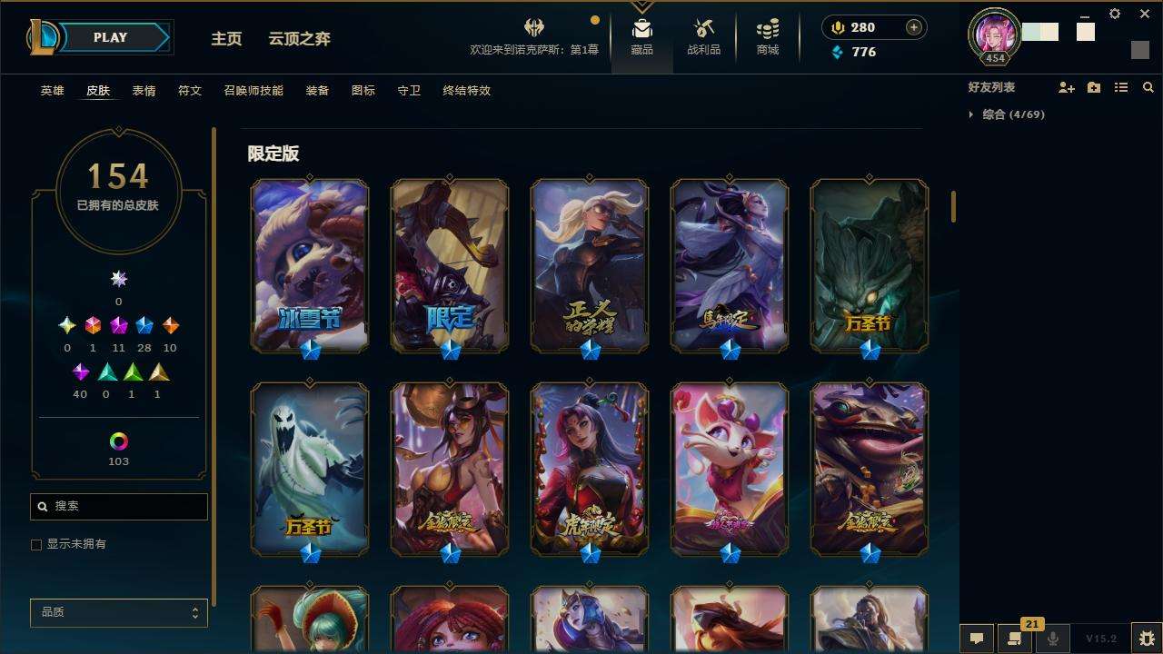 LOLZY31328英雄联盟账号详情图5