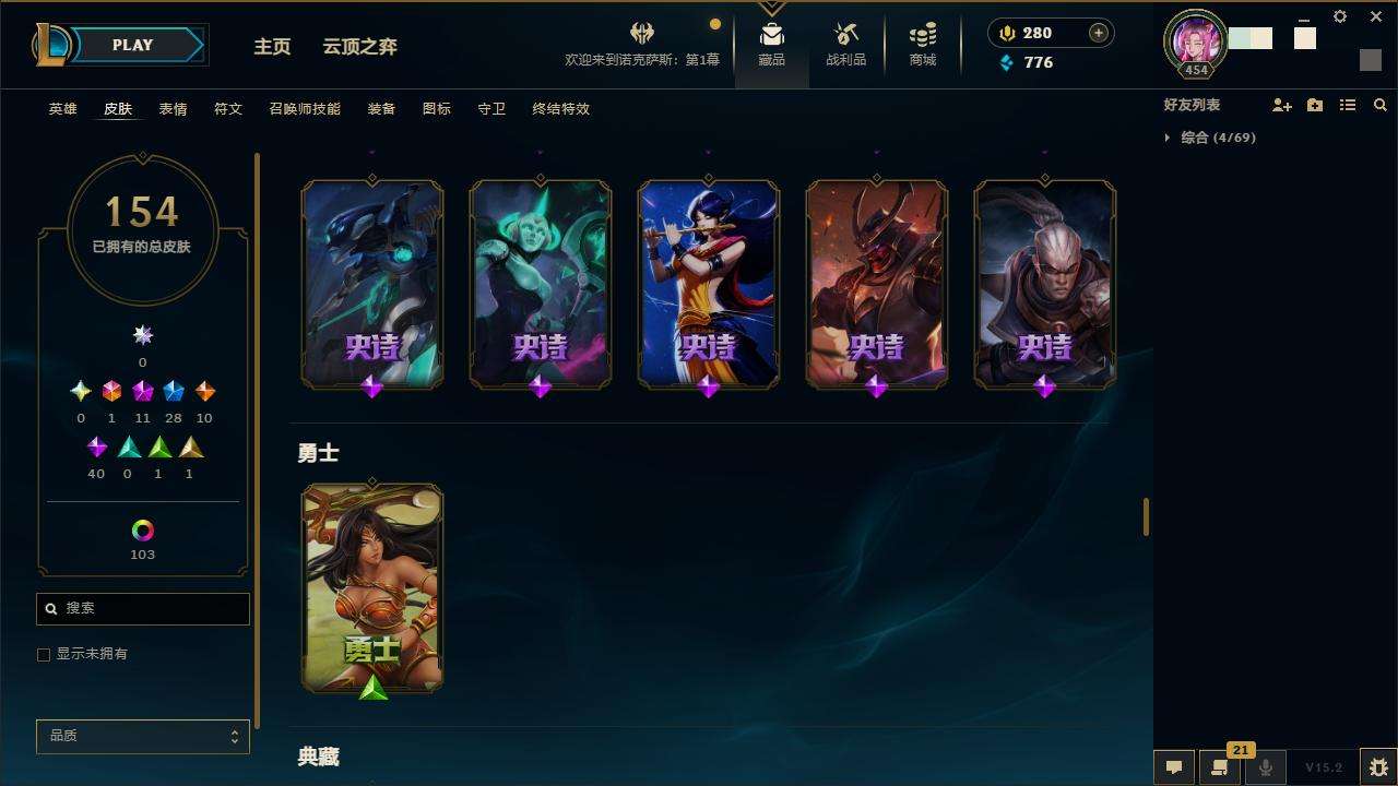 LOLZY31328英雄联盟账号详情图12
