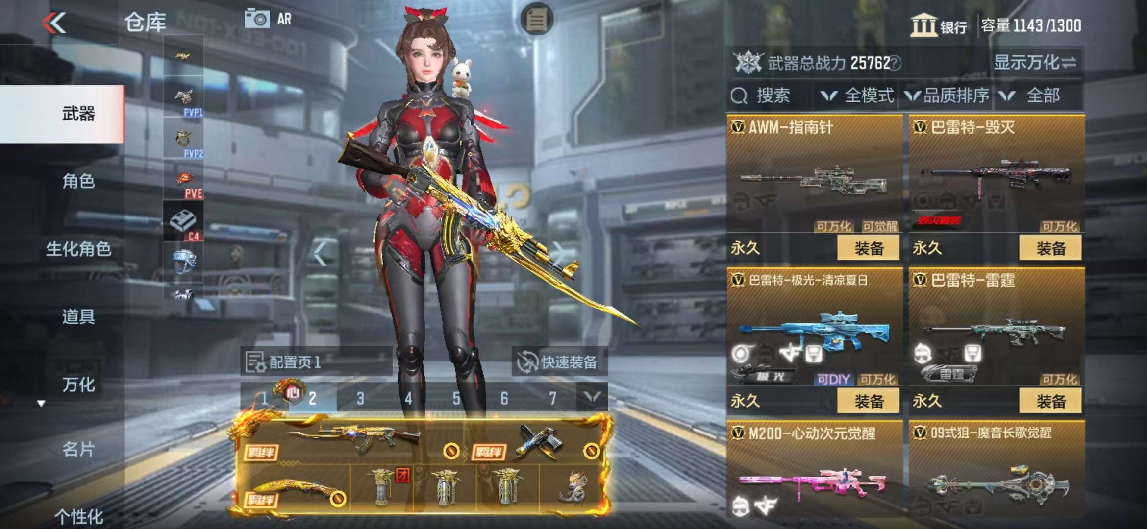 CFMQM325064枪战王者账号详情图34 CFMQM325064枪战王者账号详情图34