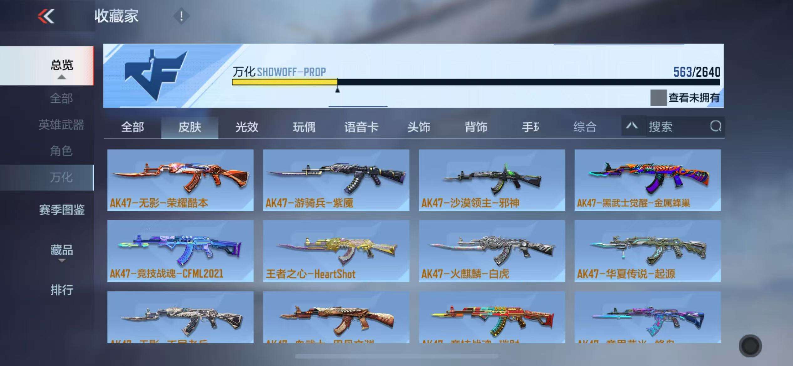 CFMZY32881枪战王者账号详情图51 CFMZY32881枪战王者账号详情图51