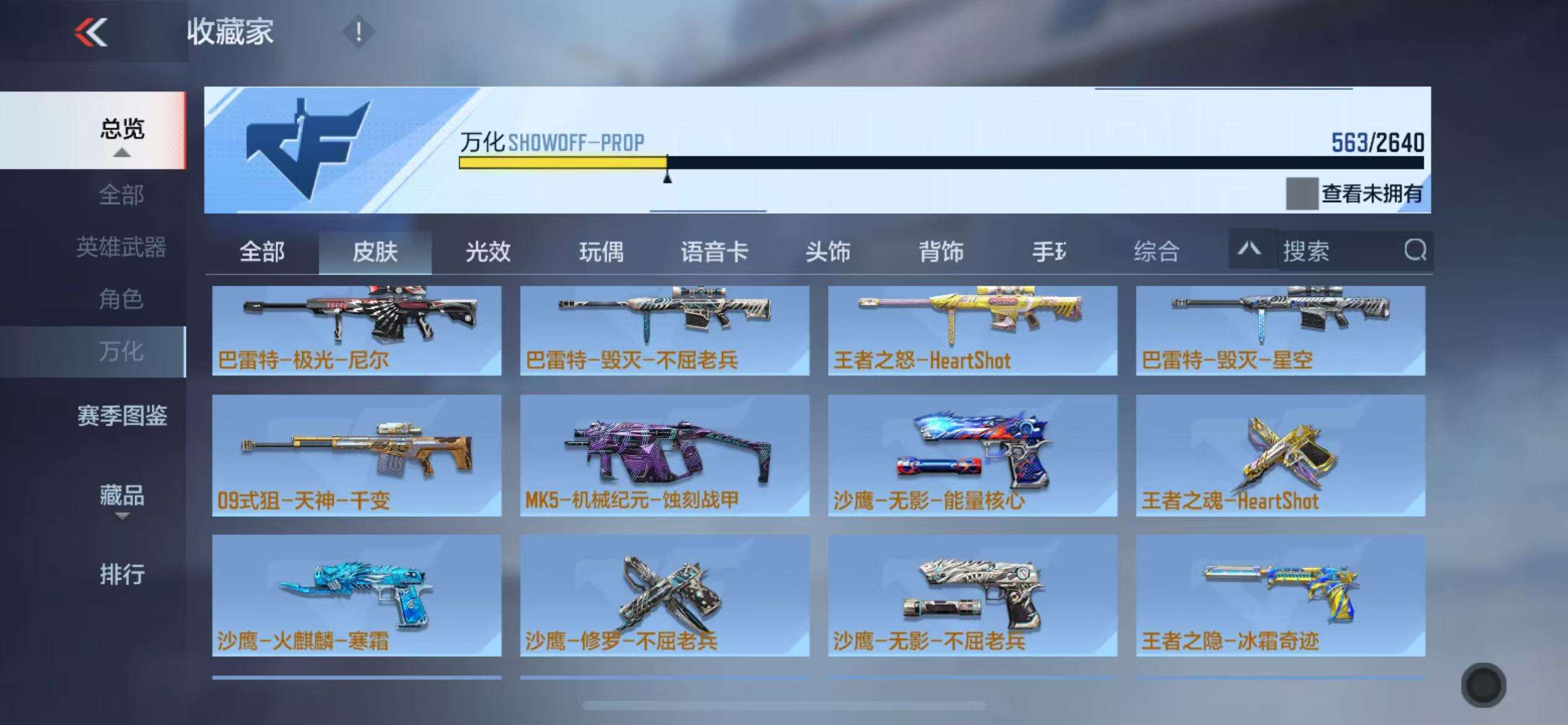 CFMZY32881枪战王者账号详情图56 CFMZY32881枪战王者账号详情图56