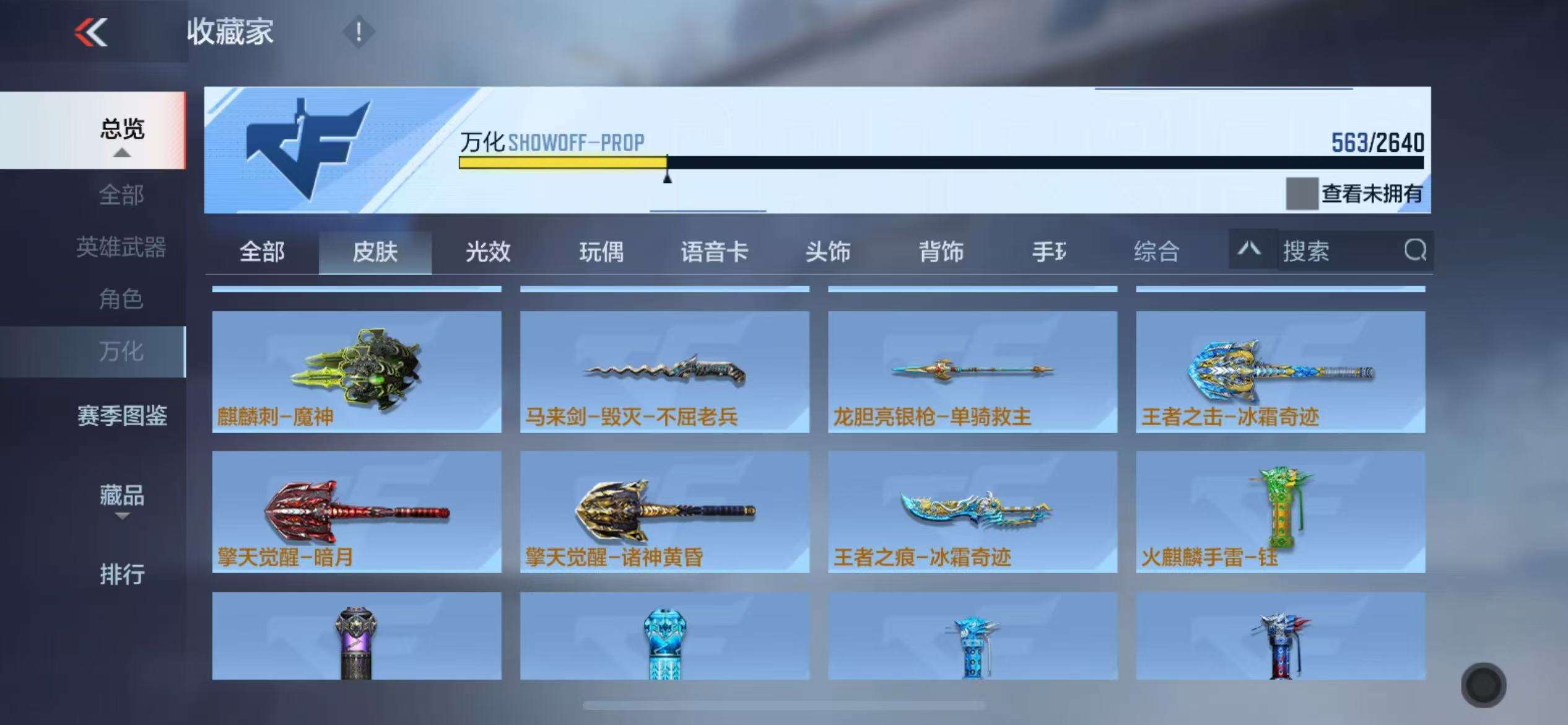CFMZY32881枪战王者账号详情图60 CFMZY32881枪战王者账号详情图60