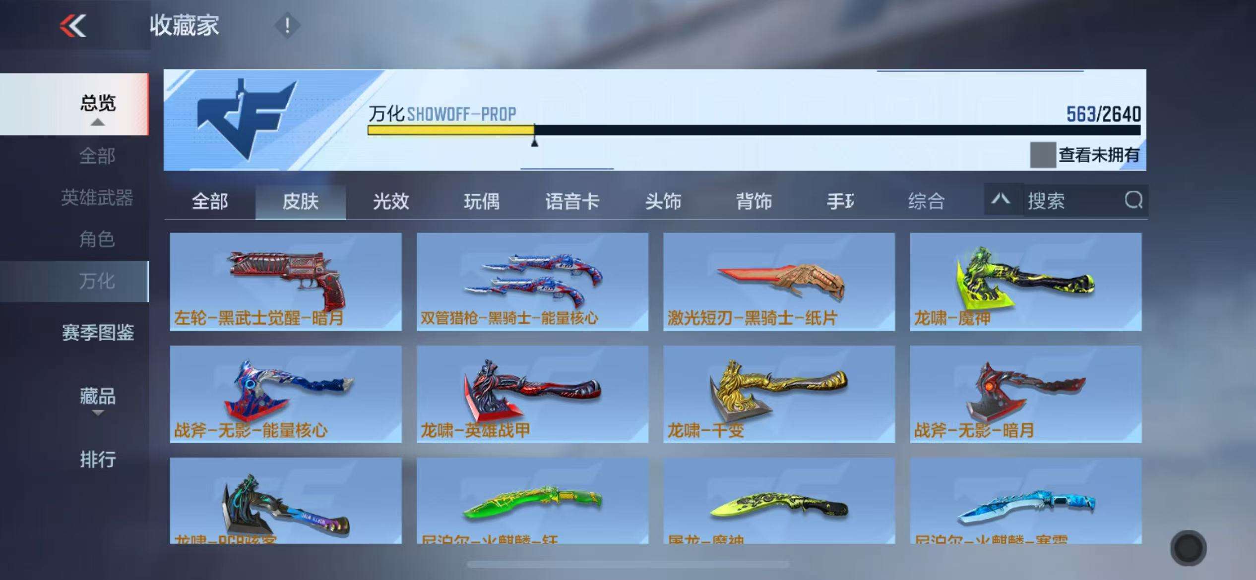 CFMZY32881枪战王者账号详情图58 CFMZY32881枪战王者账号详情图58