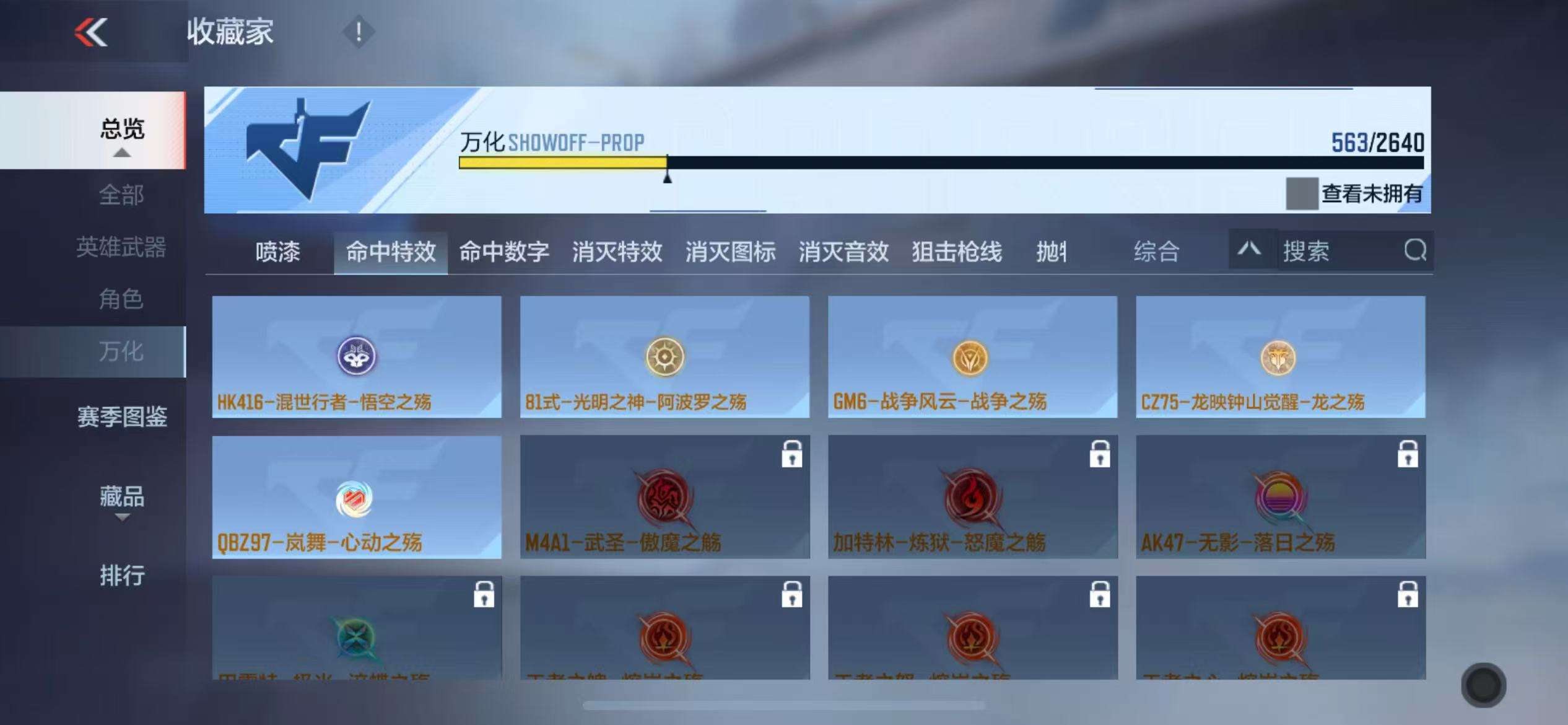 CFMZY32881枪战王者账号详情图69 CFMZY32881枪战王者账号详情图69