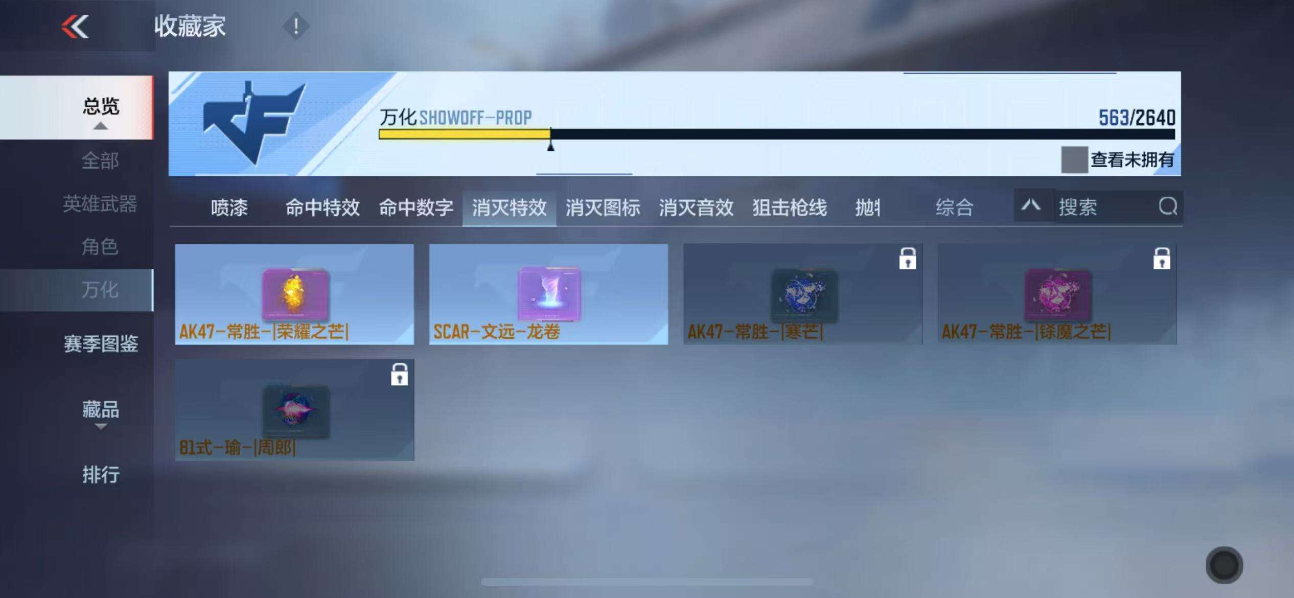 CFMZY32881枪战王者账号详情图71 CFMZY32881枪战王者账号详情图71