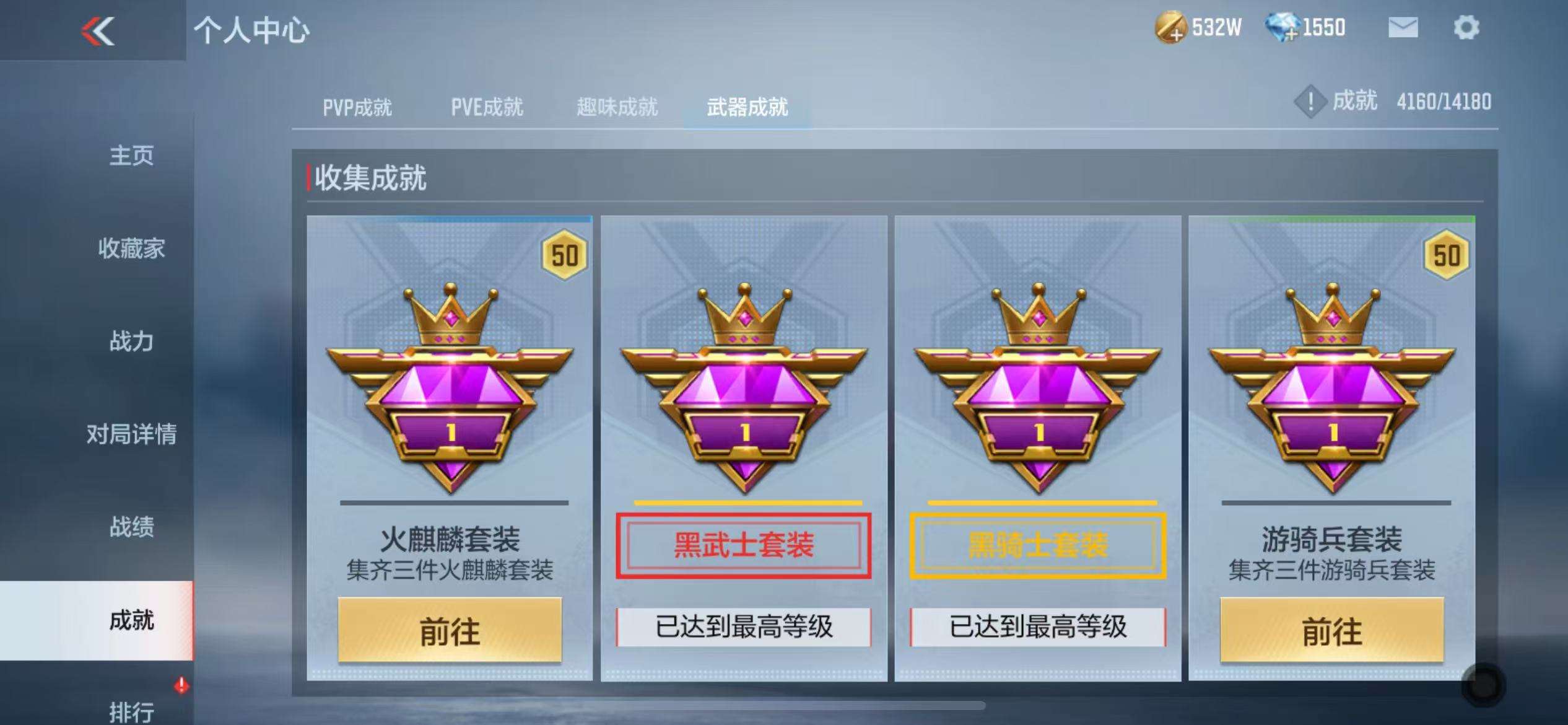 CFMZY32881枪战王者账号详情图75 CFMZY32881枪战王者账号详情图75