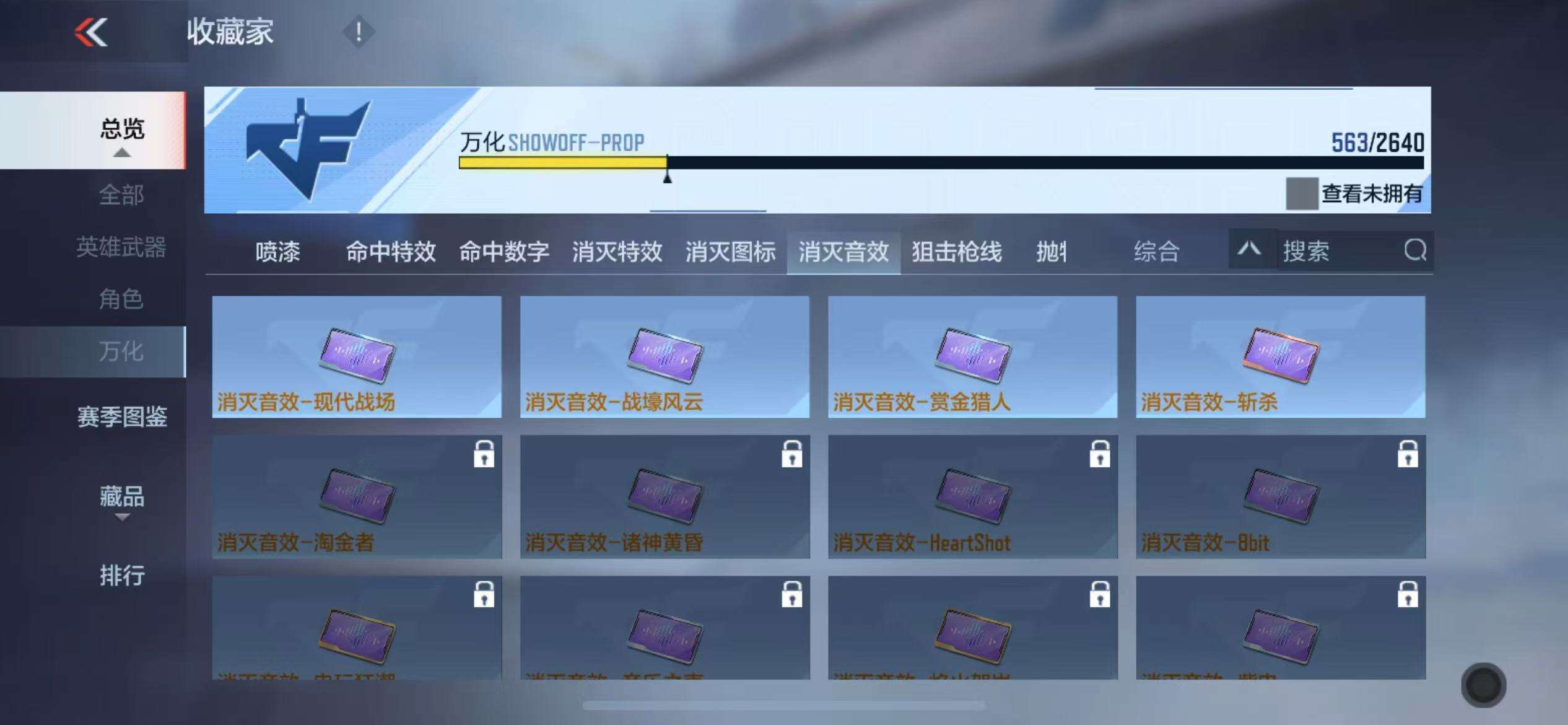 CFMZY32881枪战王者账号详情图72 CFMZY32881枪战王者账号详情图72