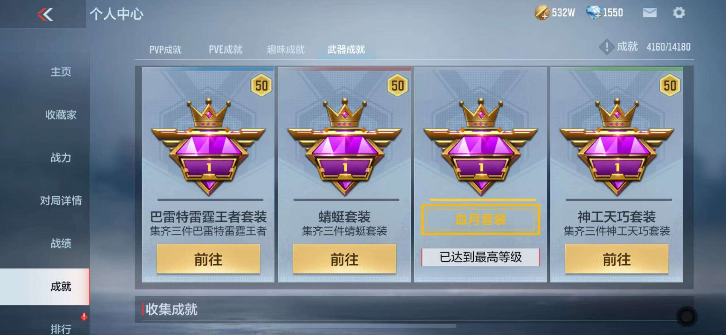 CFMZY32881枪战王者账号详情图87 CFMZY32881枪战王者账号详情图87