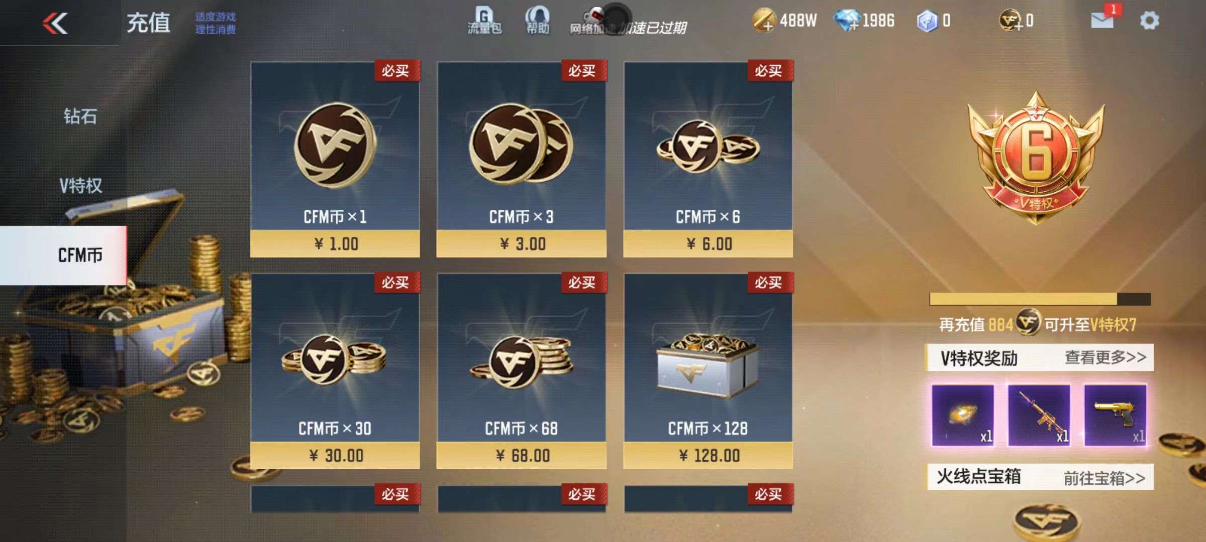 CFMZY32889枪战王者账号详情图1 CFMZY32889枪战王者账号详情图1