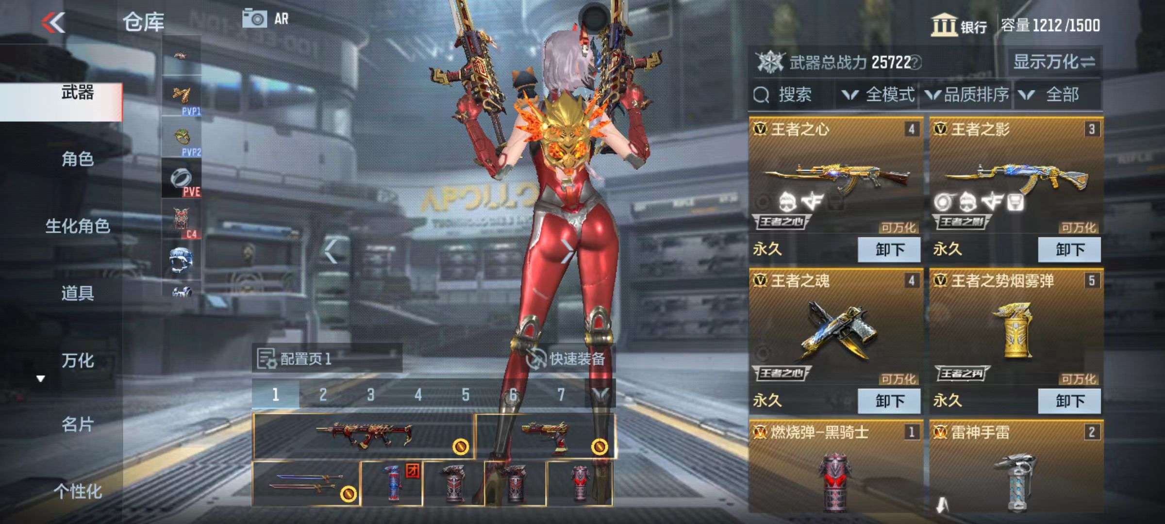 CFMZY32889枪战王者账号详情图2 CFMZY32889枪战王者账号详情图2