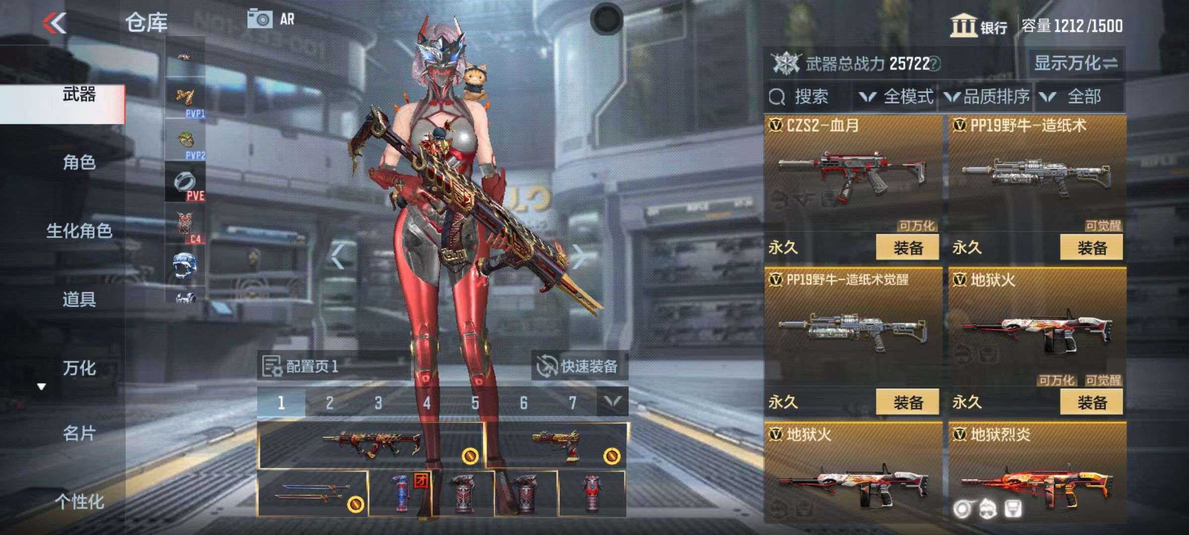 CFMZY32889枪战王者账号详情图20 CFMZY32889枪战王者账号详情图20