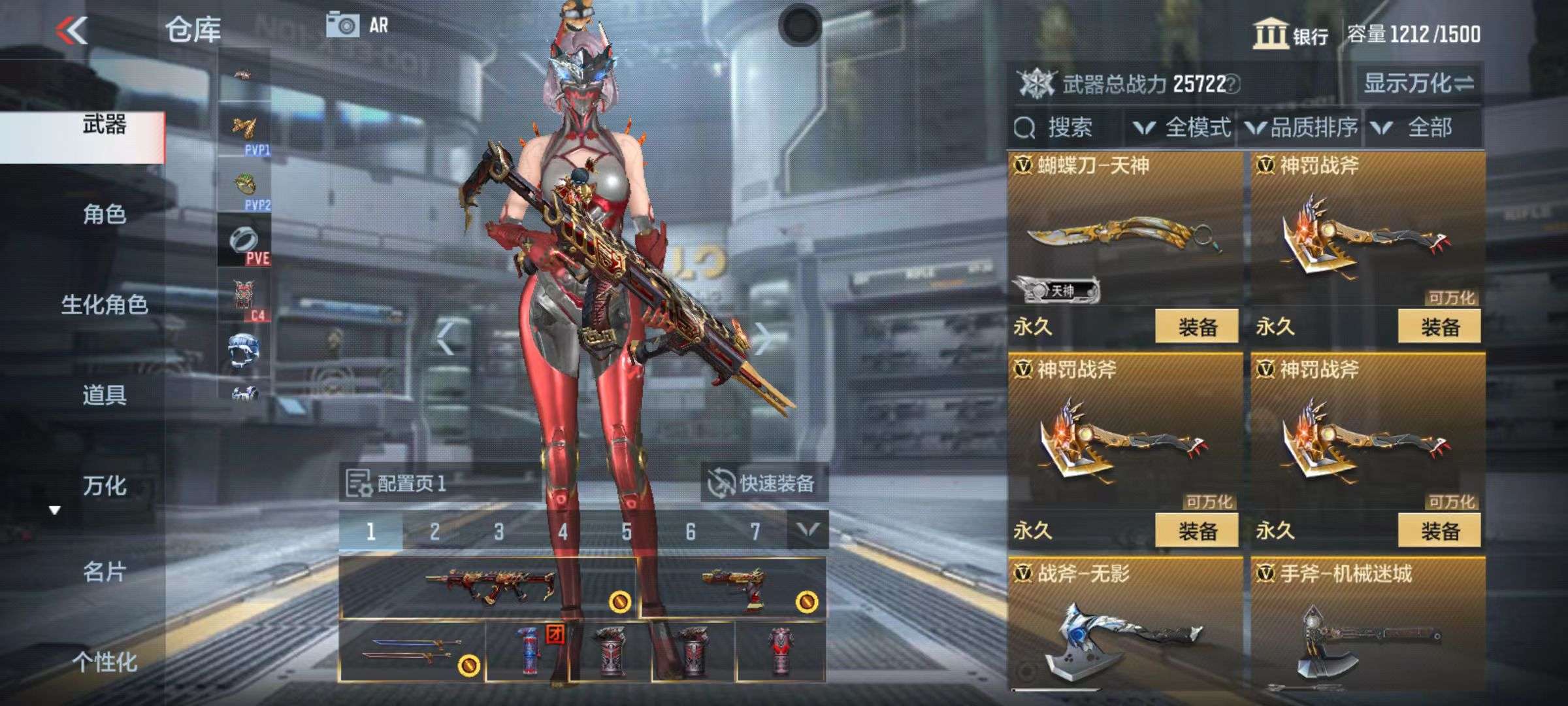 CFMZY32889枪战王者账号详情图22 CFMZY32889枪战王者账号详情图22