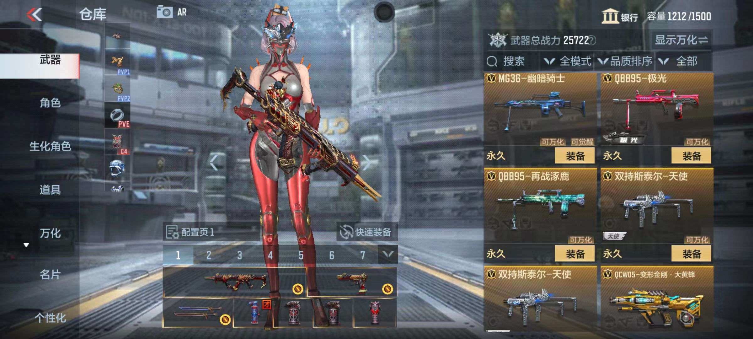 CFMZY32889枪战王者账号详情图18 CFMZY32889枪战王者账号详情图18