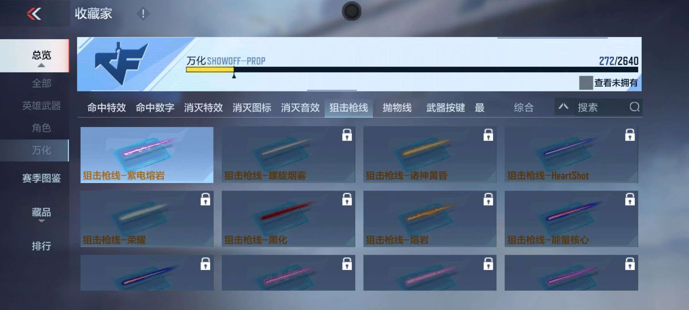 CFMZY32889枪战王者账号详情图38 CFMZY32889枪战王者账号详情图38
