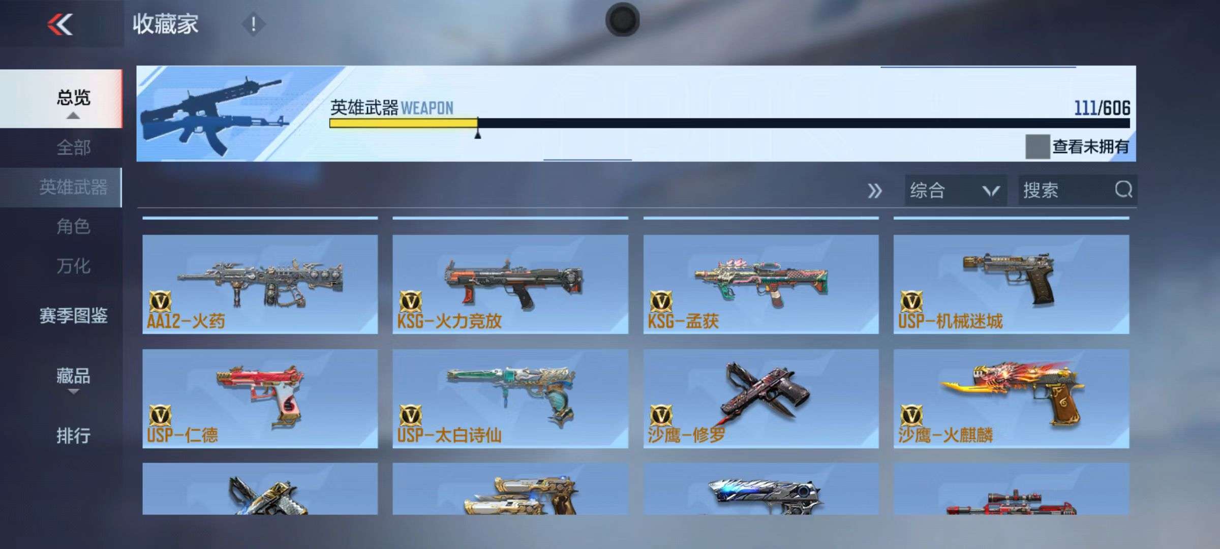 CFMZY32889枪战王者账号详情图35 CFMZY32889枪战王者账号详情图35