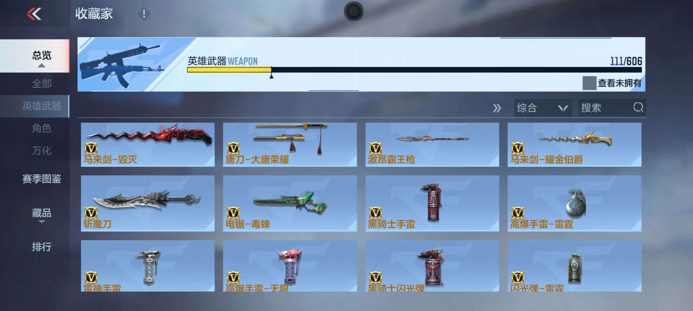 CFMZY32889枪战王者账号详情图48 CFMZY32889枪战王者账号详情图48