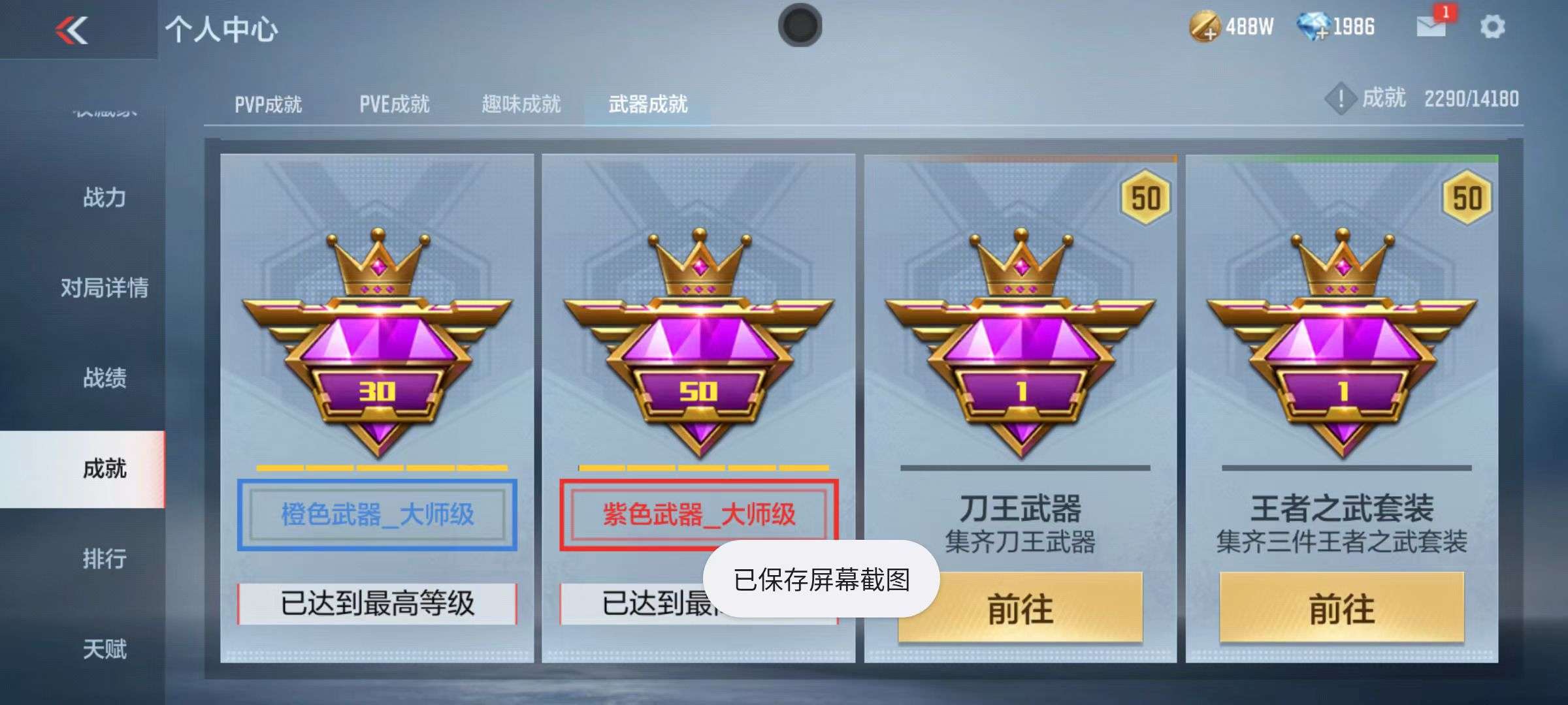 CFMZY32889枪战王者账号详情图57 CFMZY32889枪战王者账号详情图57