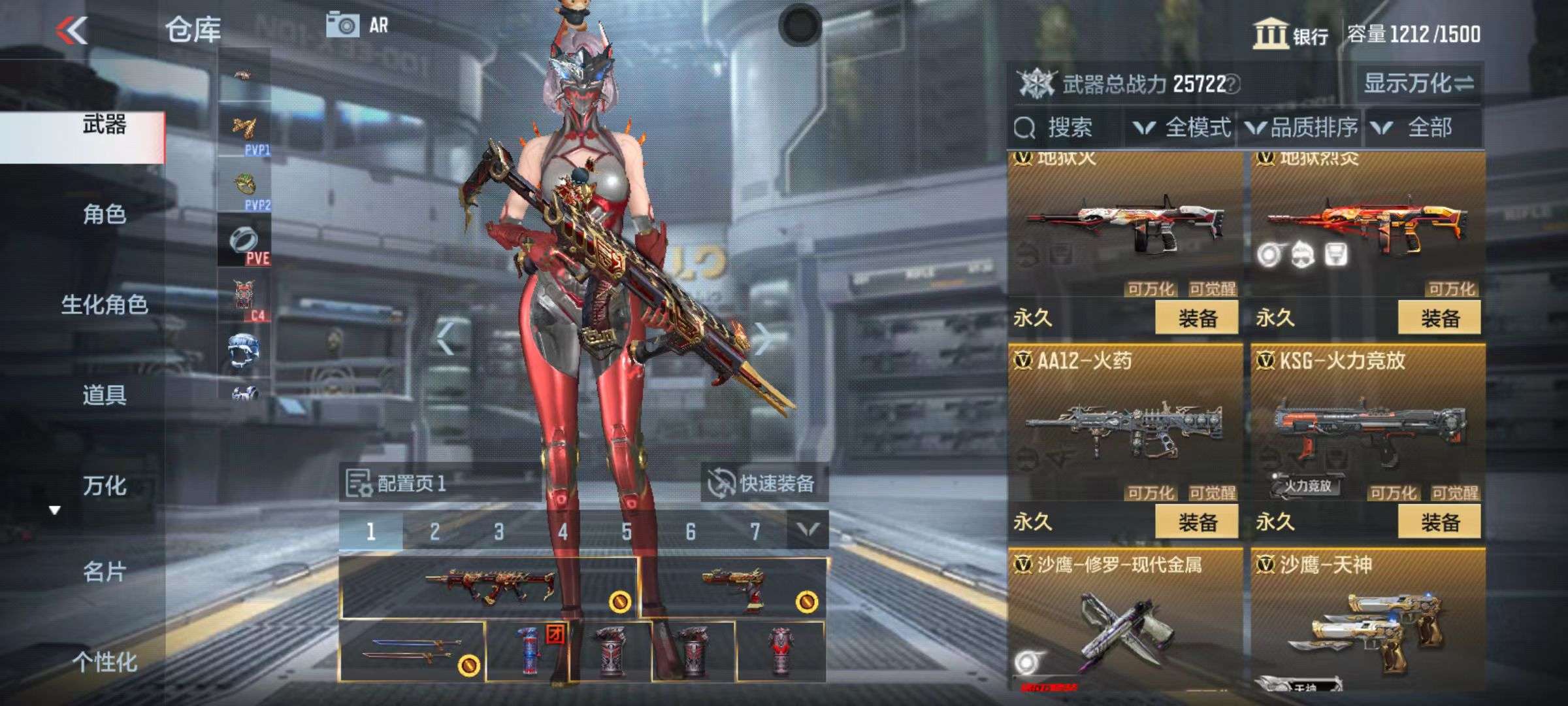 CFMZY32889枪战王者账号详情图25 CFMZY32889枪战王者账号详情图25