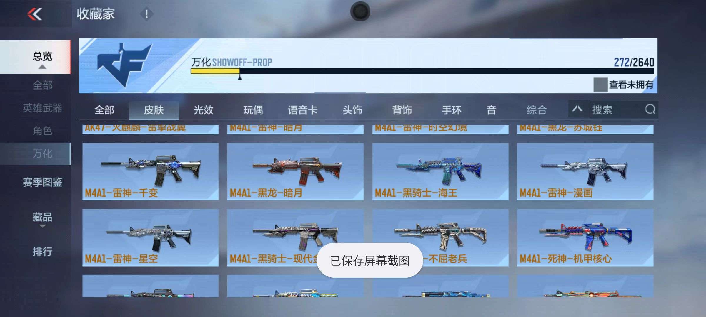 CFMZY32889枪战王者账号详情图51 CFMZY32889枪战王者账号详情图51
