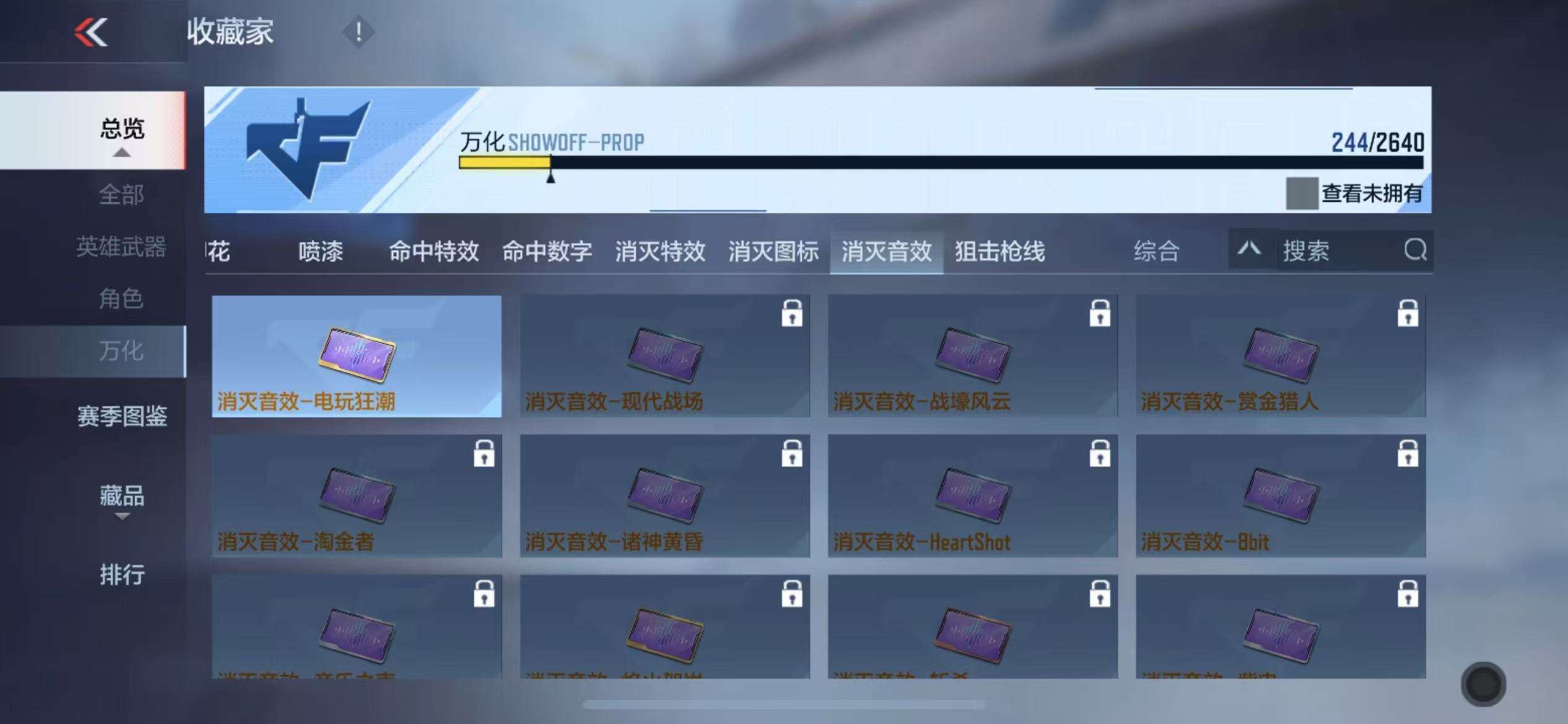 CFMZY32893枪战王者账号详情图38