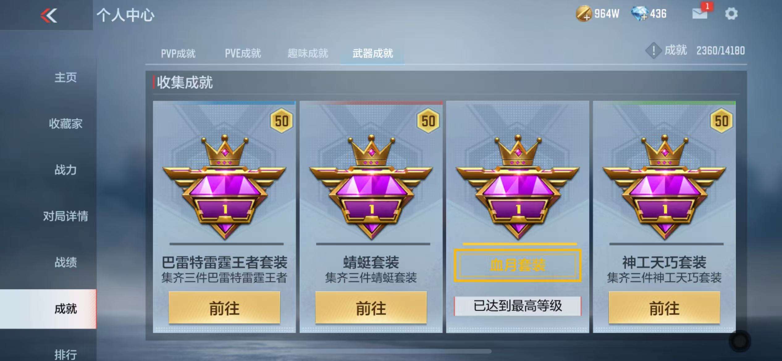 CFMZY32893枪战王者账号详情图43
