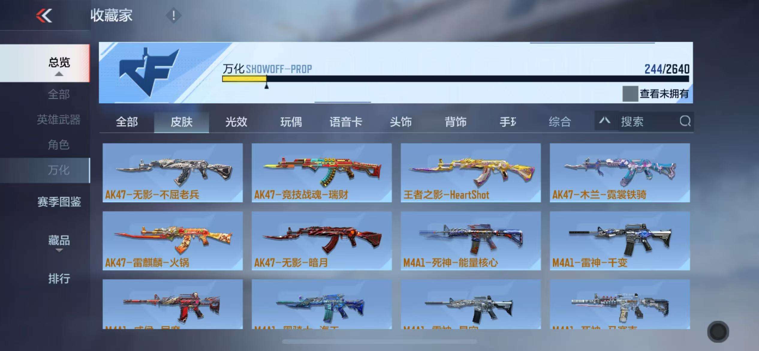 CFMZY32893枪战王者账号详情图26