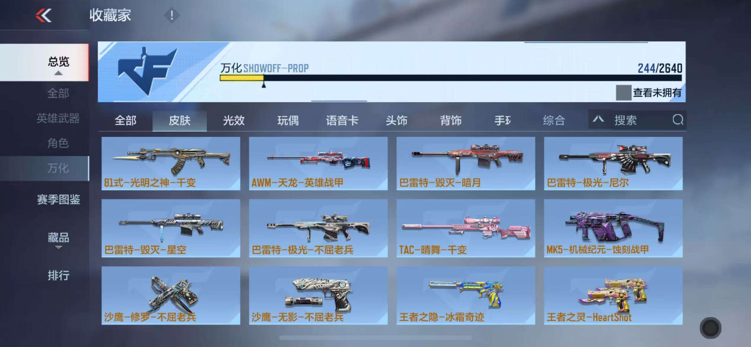 CFMZY32893枪战王者账号详情图28