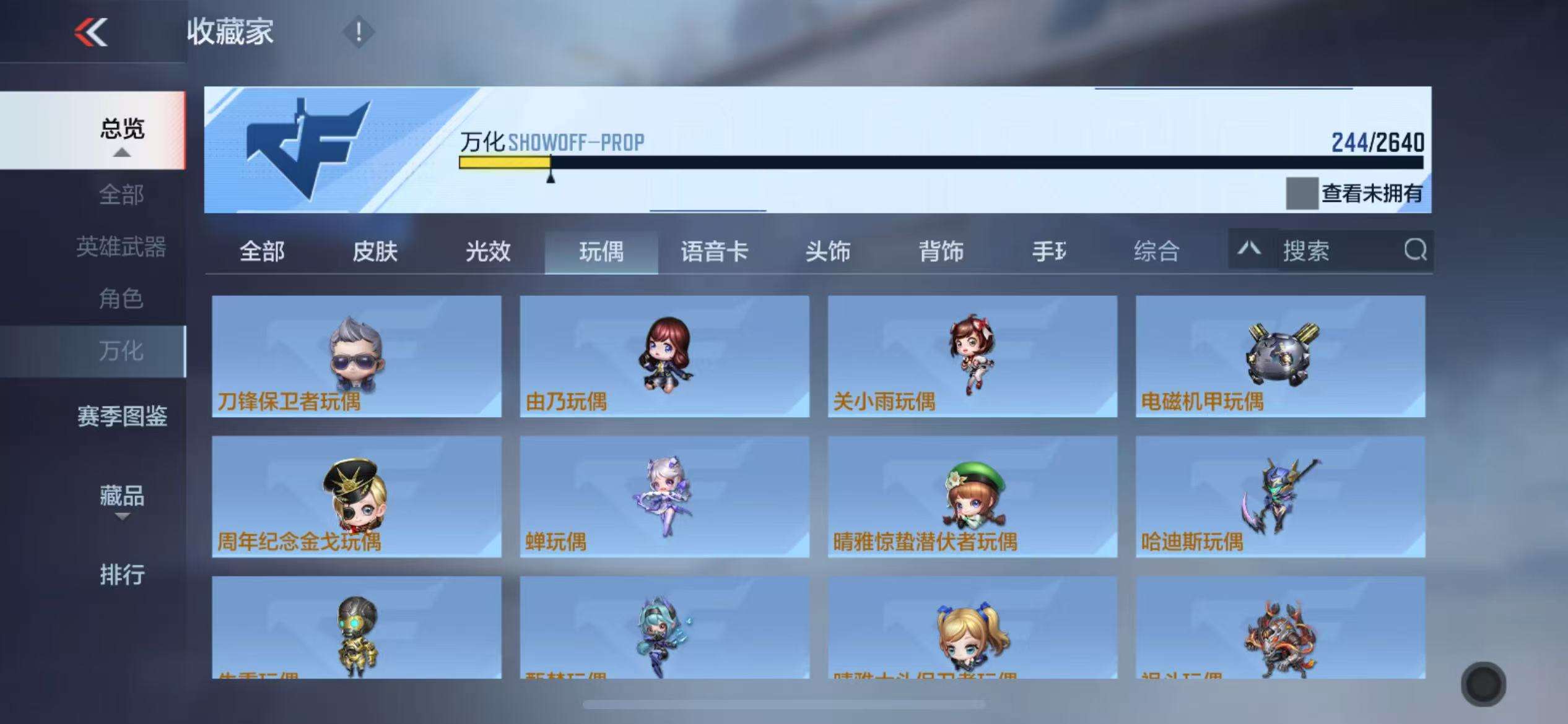 CFMZY32893枪战王者账号详情图32