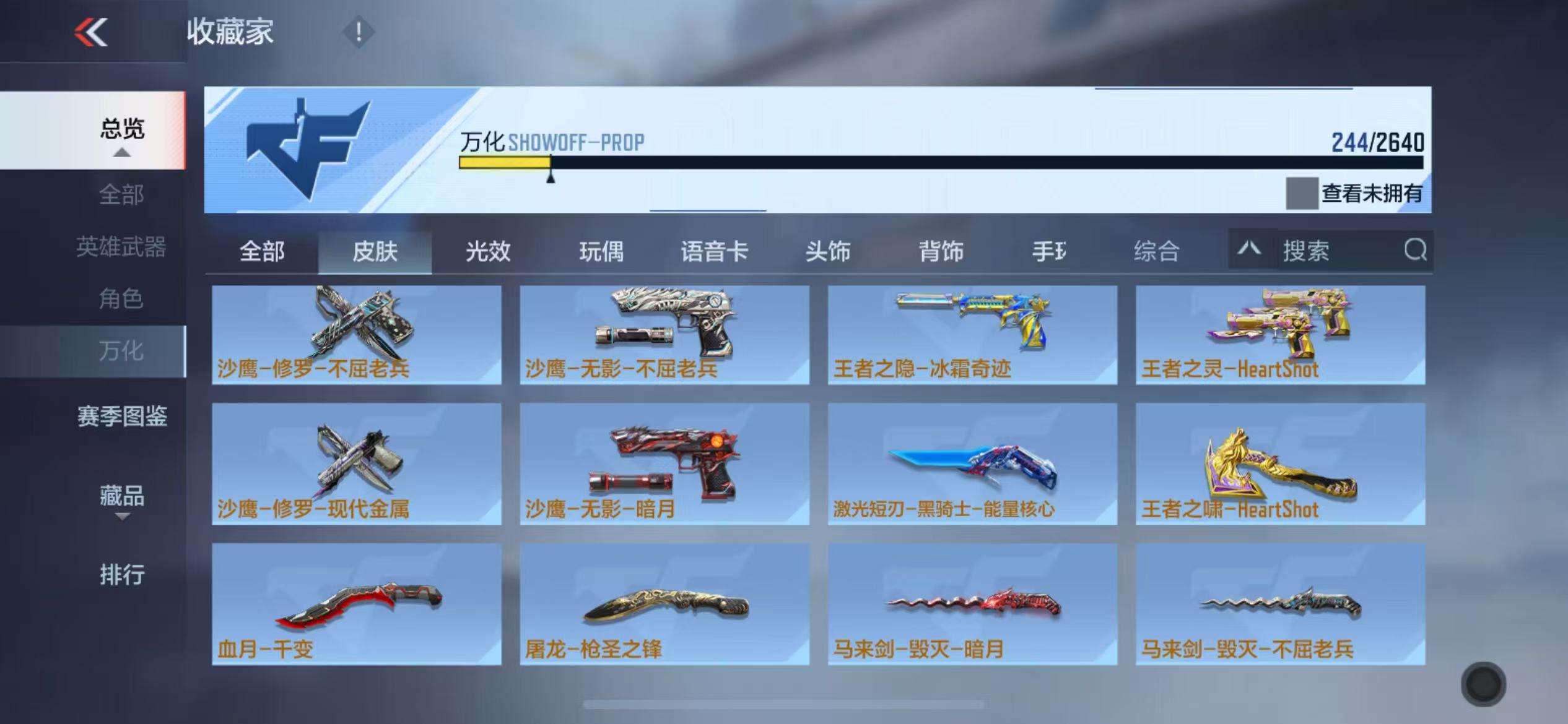CFMZY32893枪战王者账号详情图29