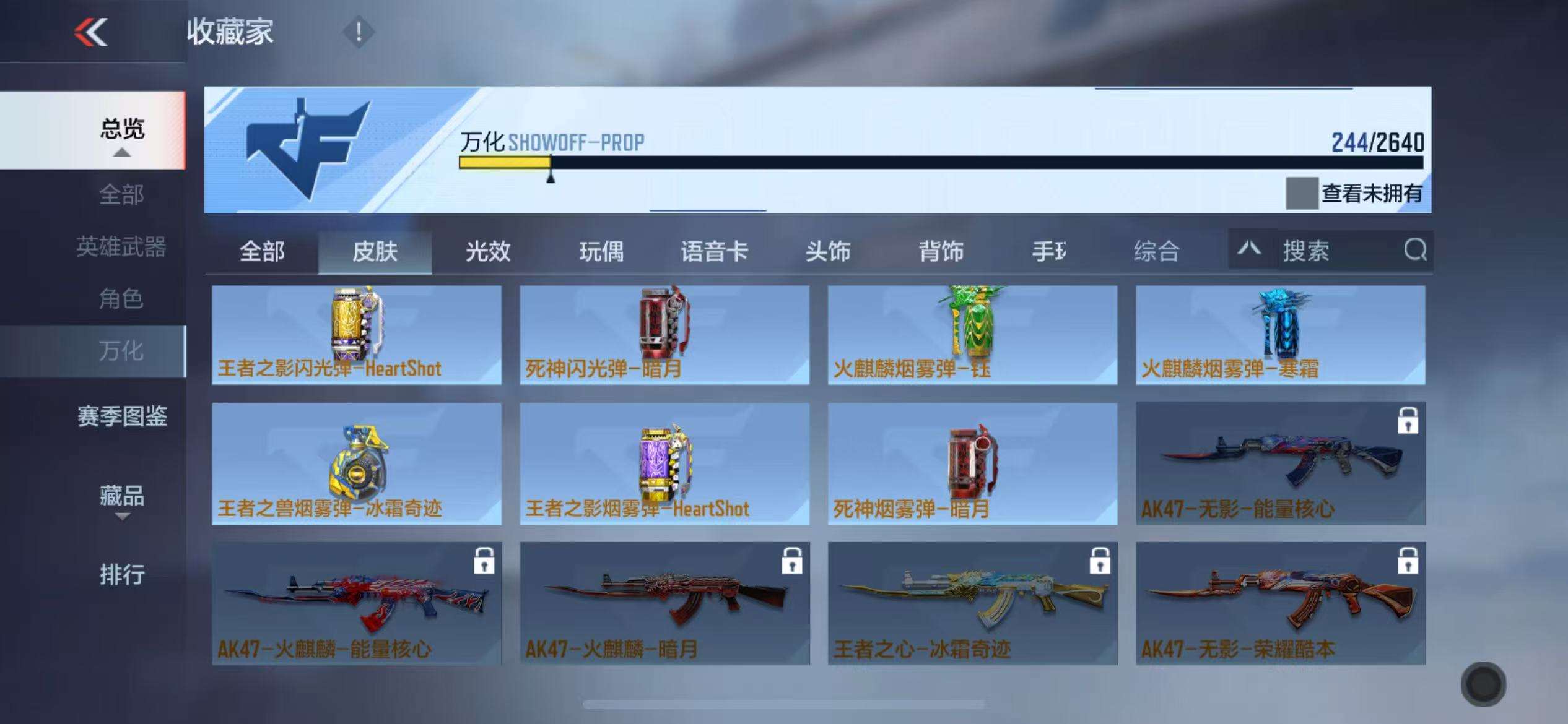 CFMZY32893枪战王者账号详情图31
