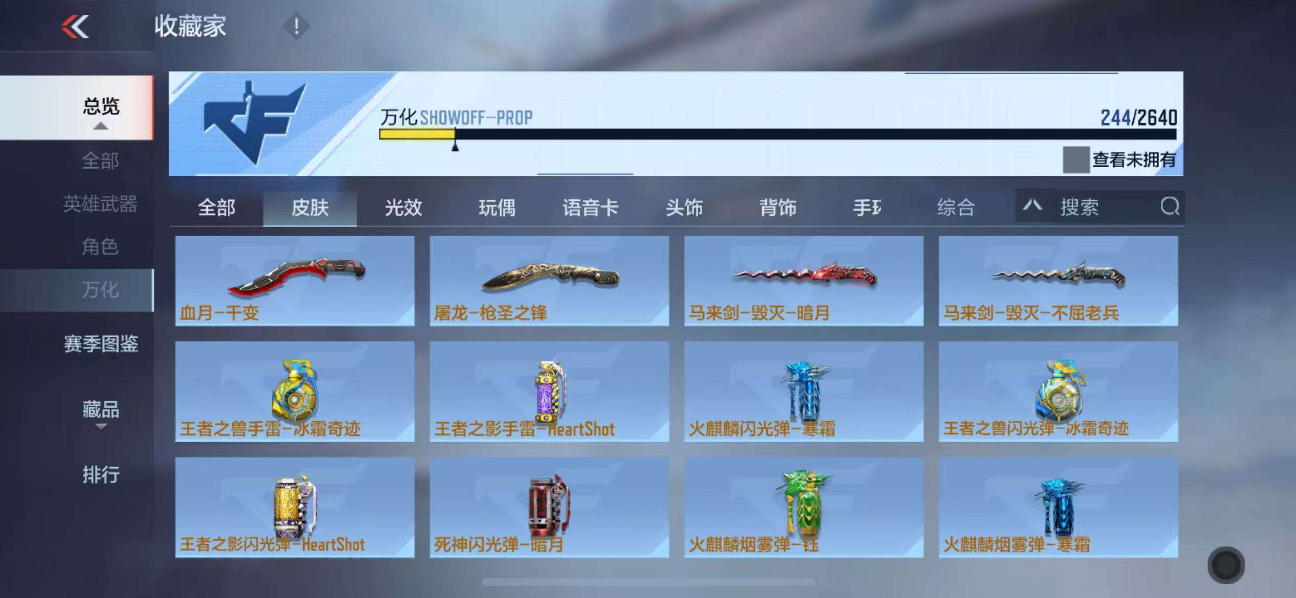 CFMZY32893枪战王者账号详情图30