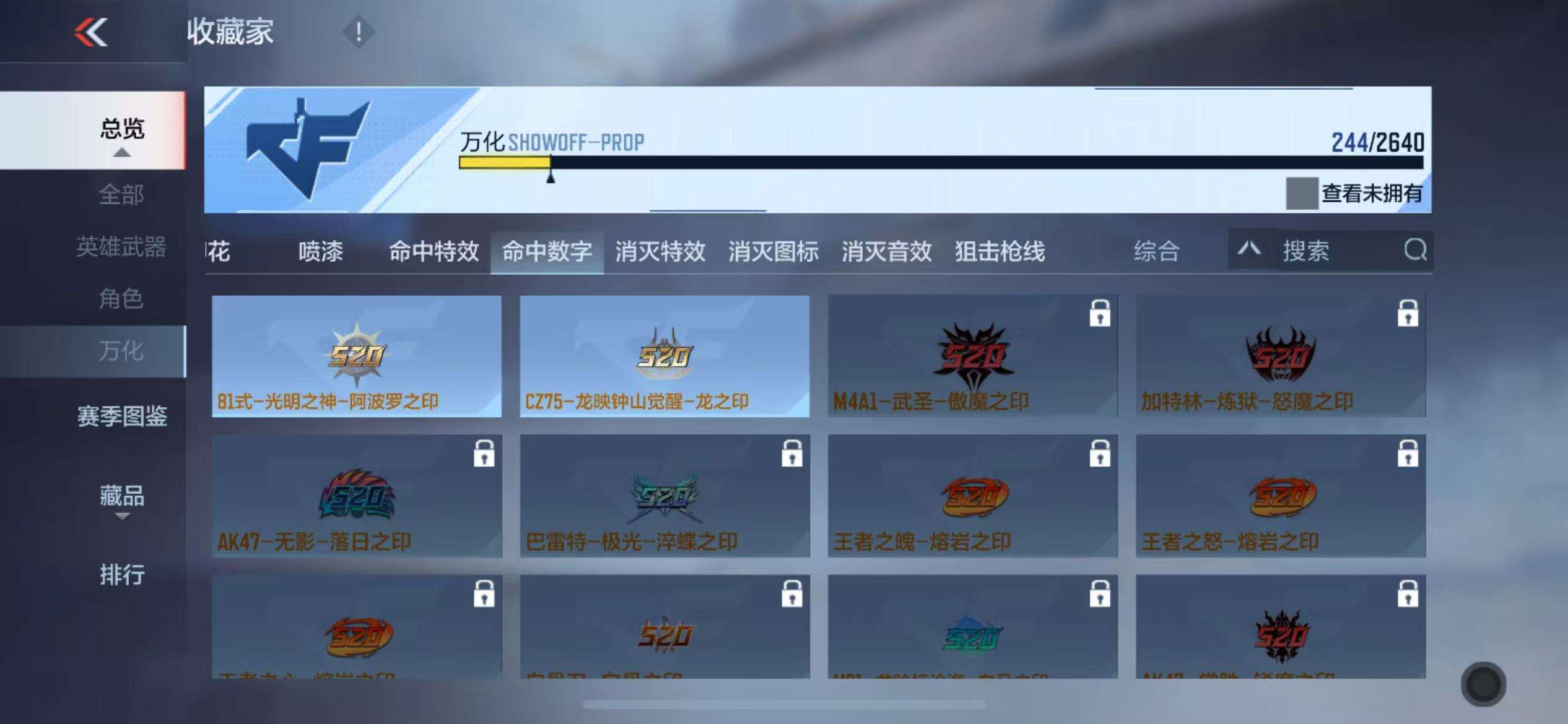 CFMZY32893枪战王者账号详情图37