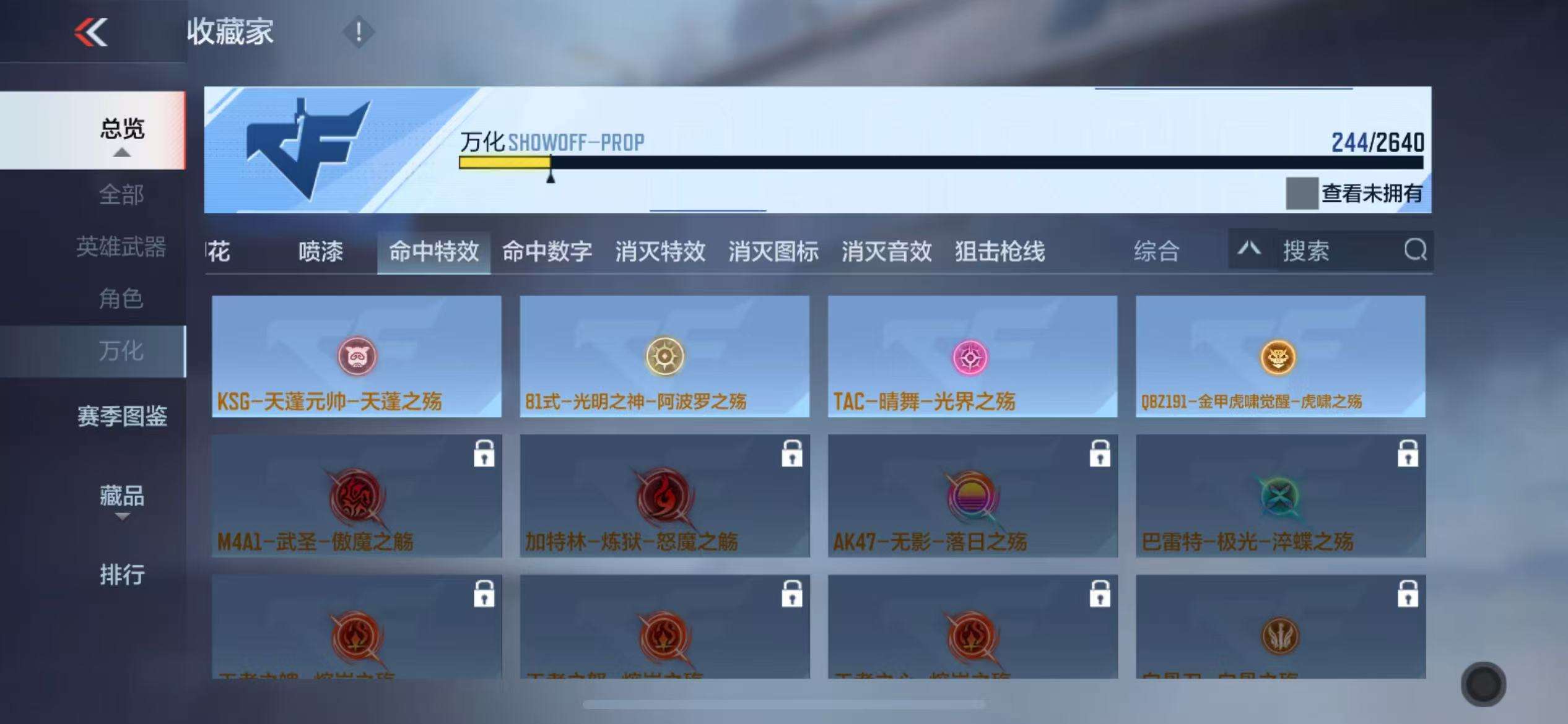 CFMZY32893枪战王者账号详情图36