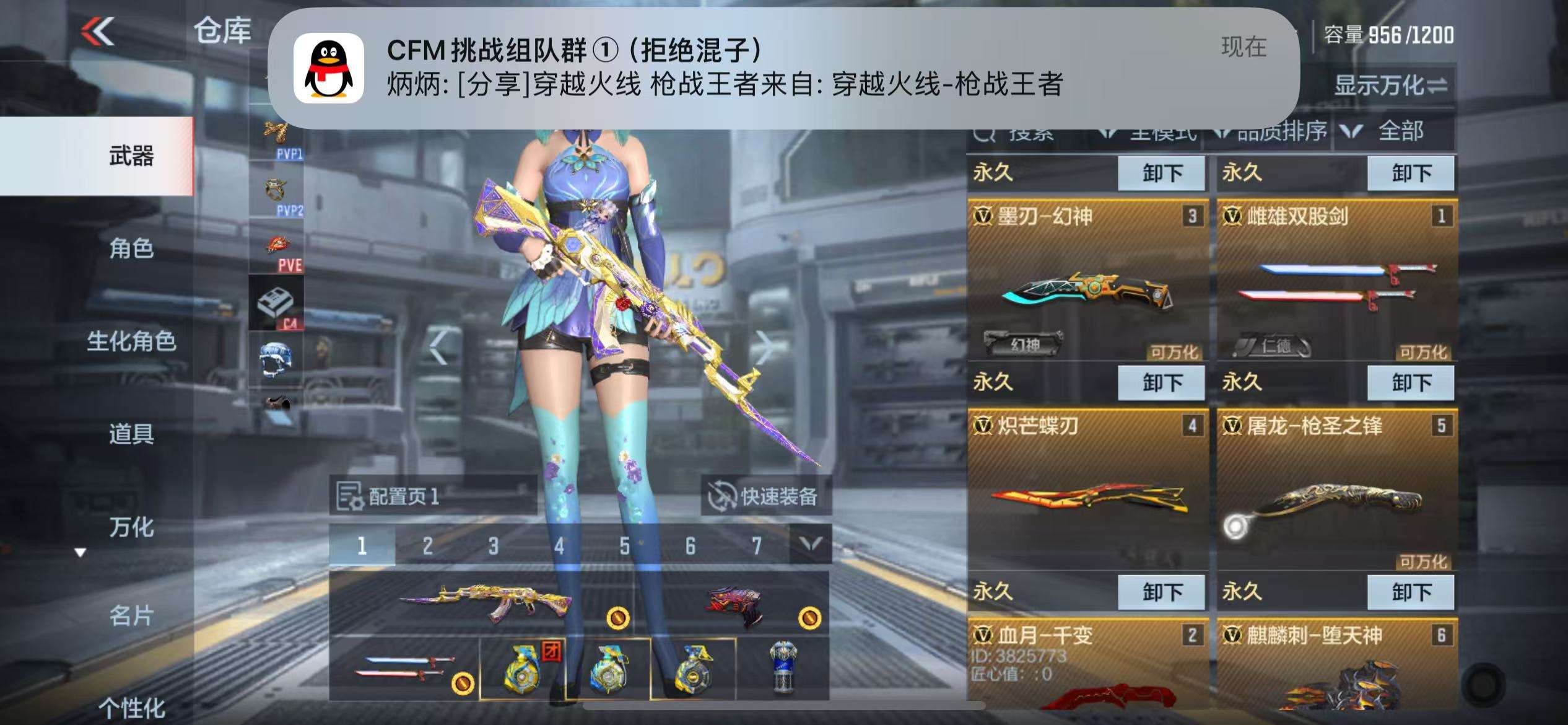 CFMZY32893枪战王者账号详情图9