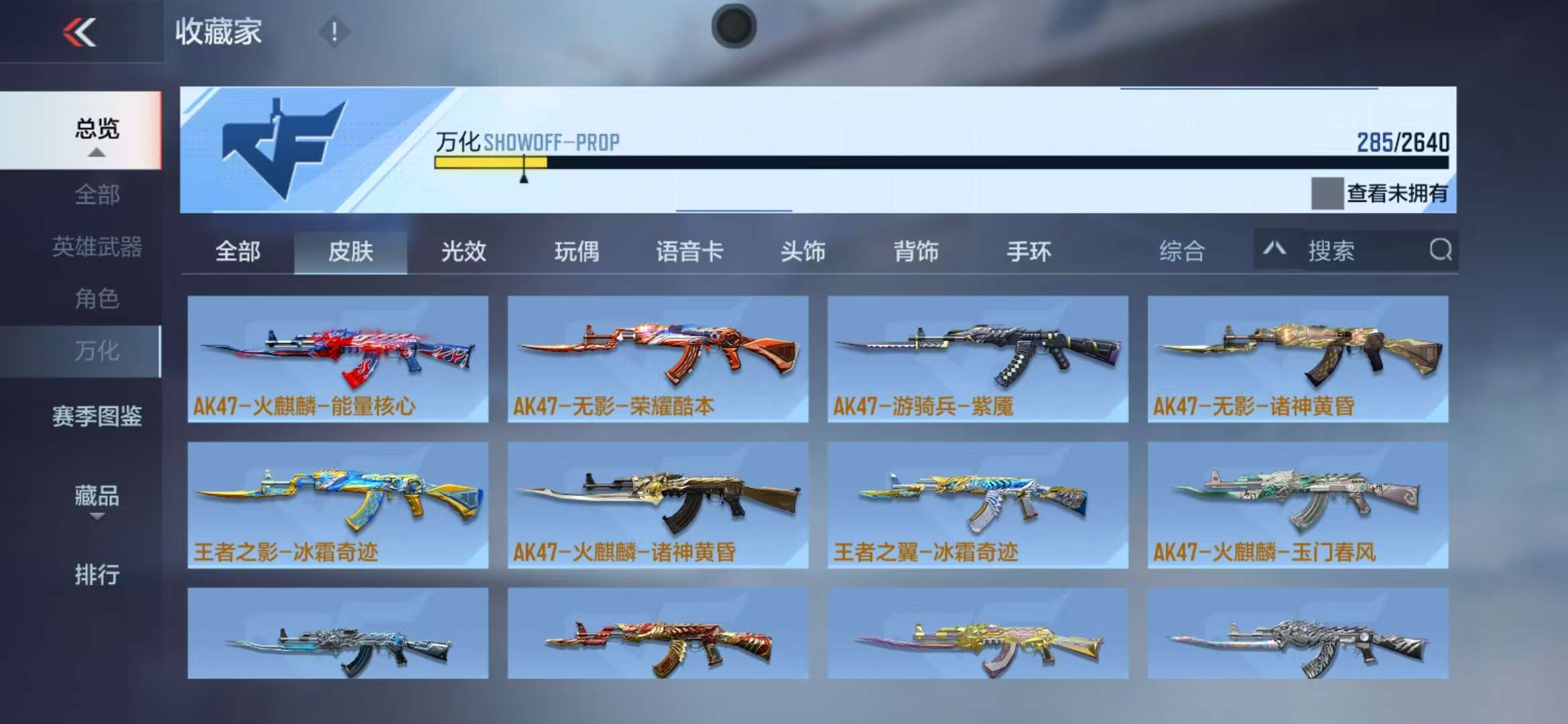 CFMQM325136枪战王者账号详情图87 CFMQM325136枪战王者账号详情图87