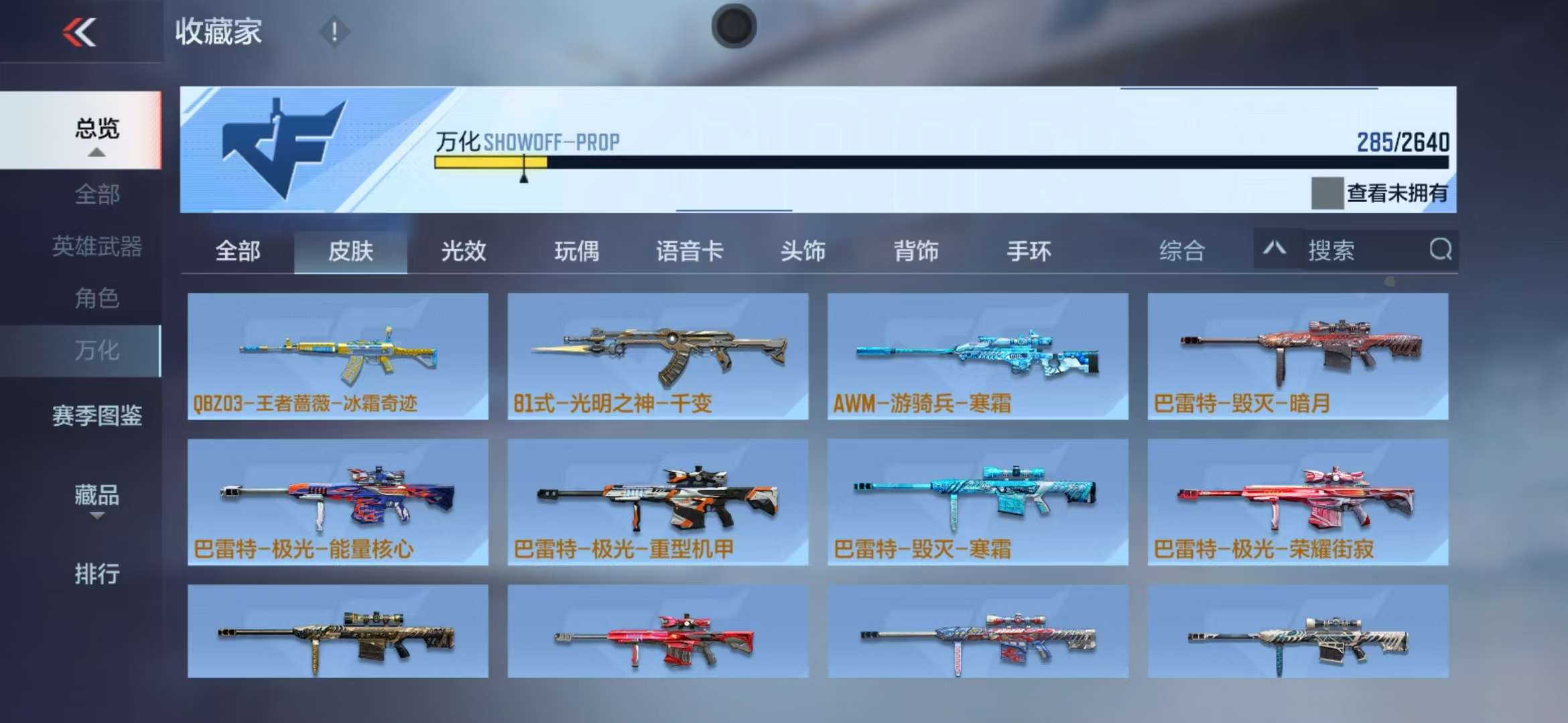 CFMQM325136枪战王者账号详情图91 CFMQM325136枪战王者账号详情图91