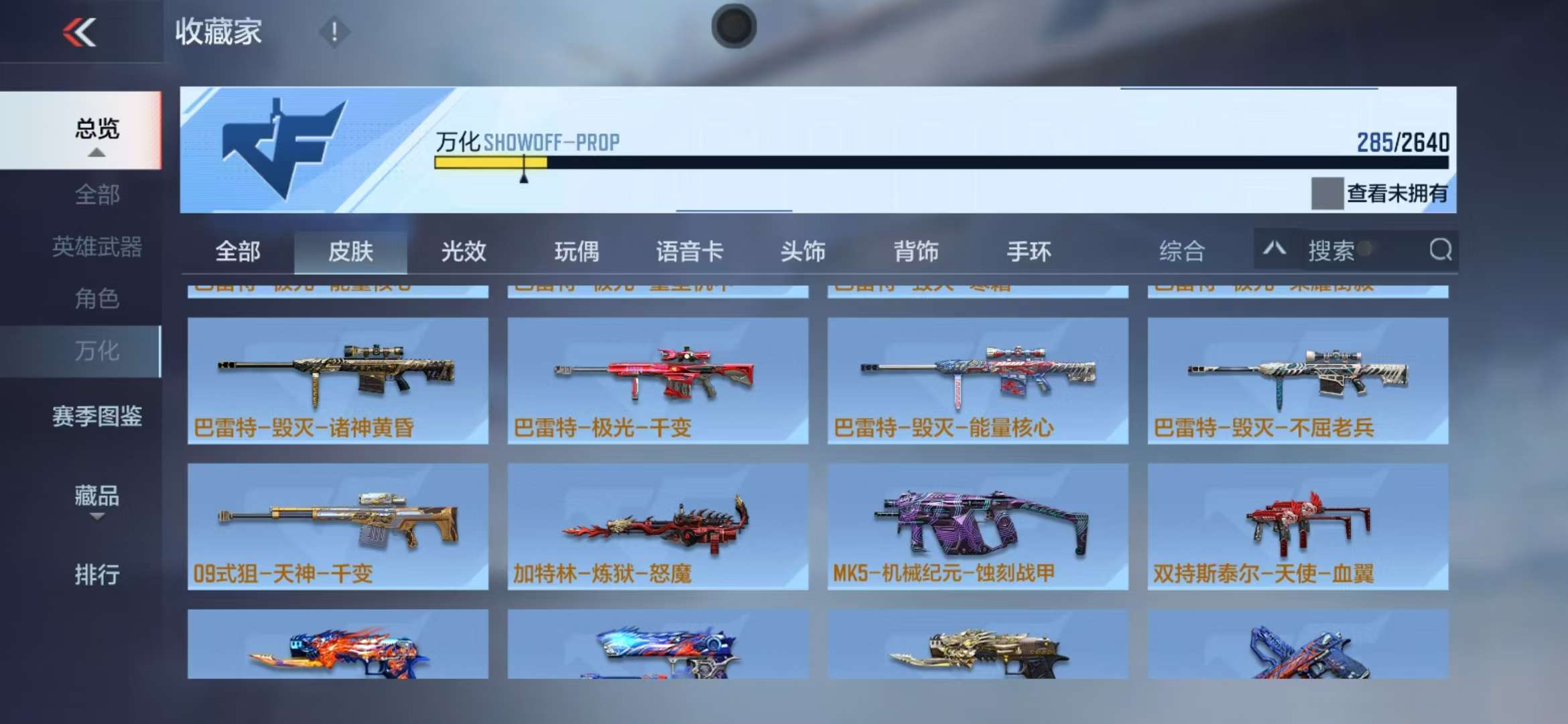 CFMQM325136枪战王者账号详情图92 CFMQM325136枪战王者账号详情图92